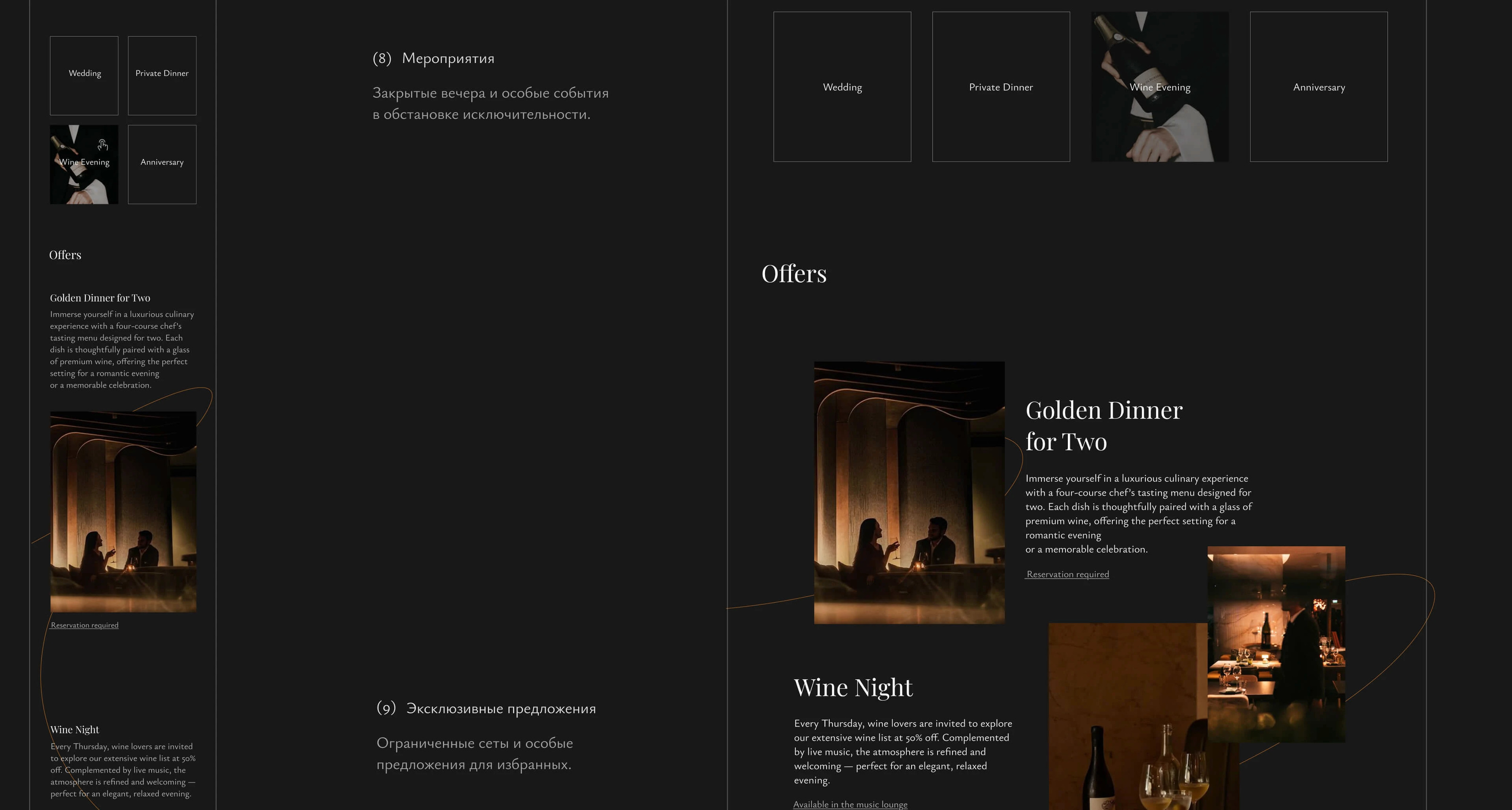 Maison d’Or | Signature Restaurant Branding — Изображение №14 — Интерфейсы на Dprofile
