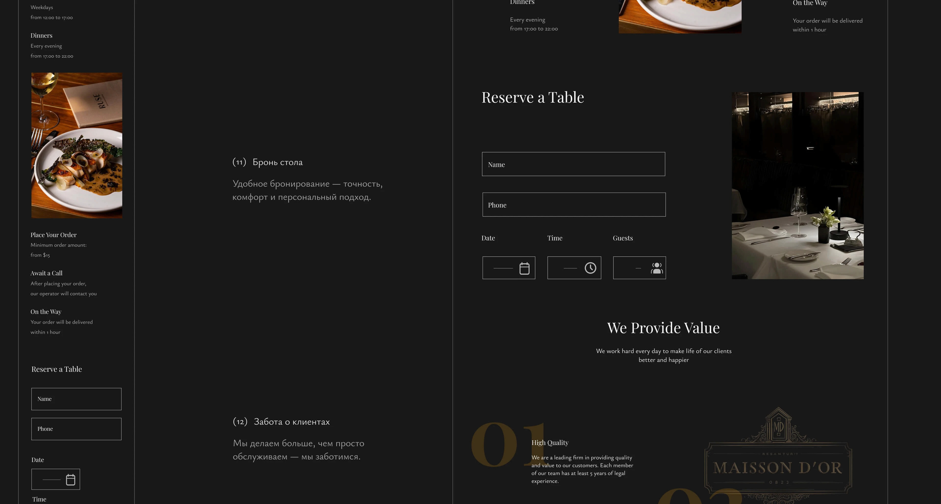 Maison d’Or | Signature Restaurant Branding — Изображение №16 — Интерфейсы на Dprofile