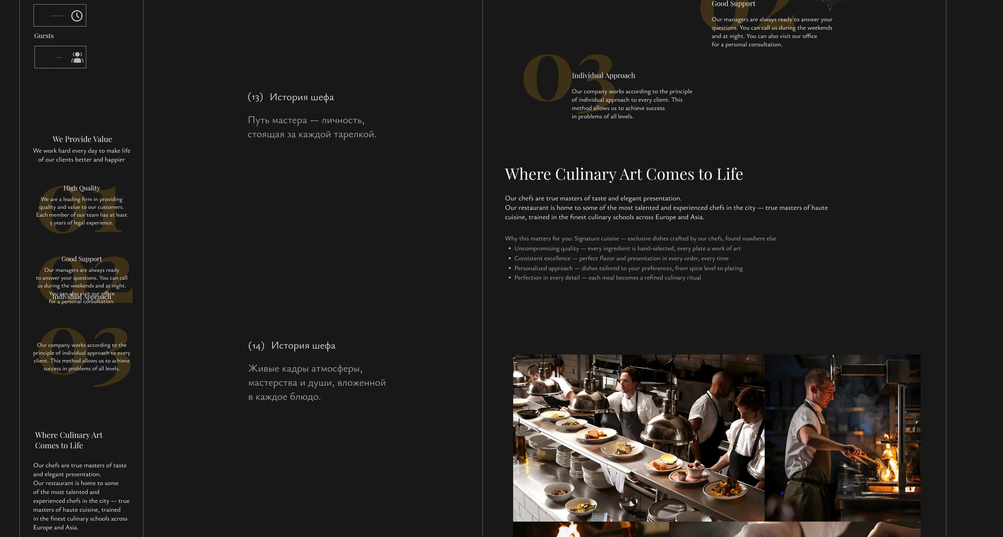 Maison d’Or | Signature Restaurant Branding — Изображение №17 — Интерфейсы на Dprofile