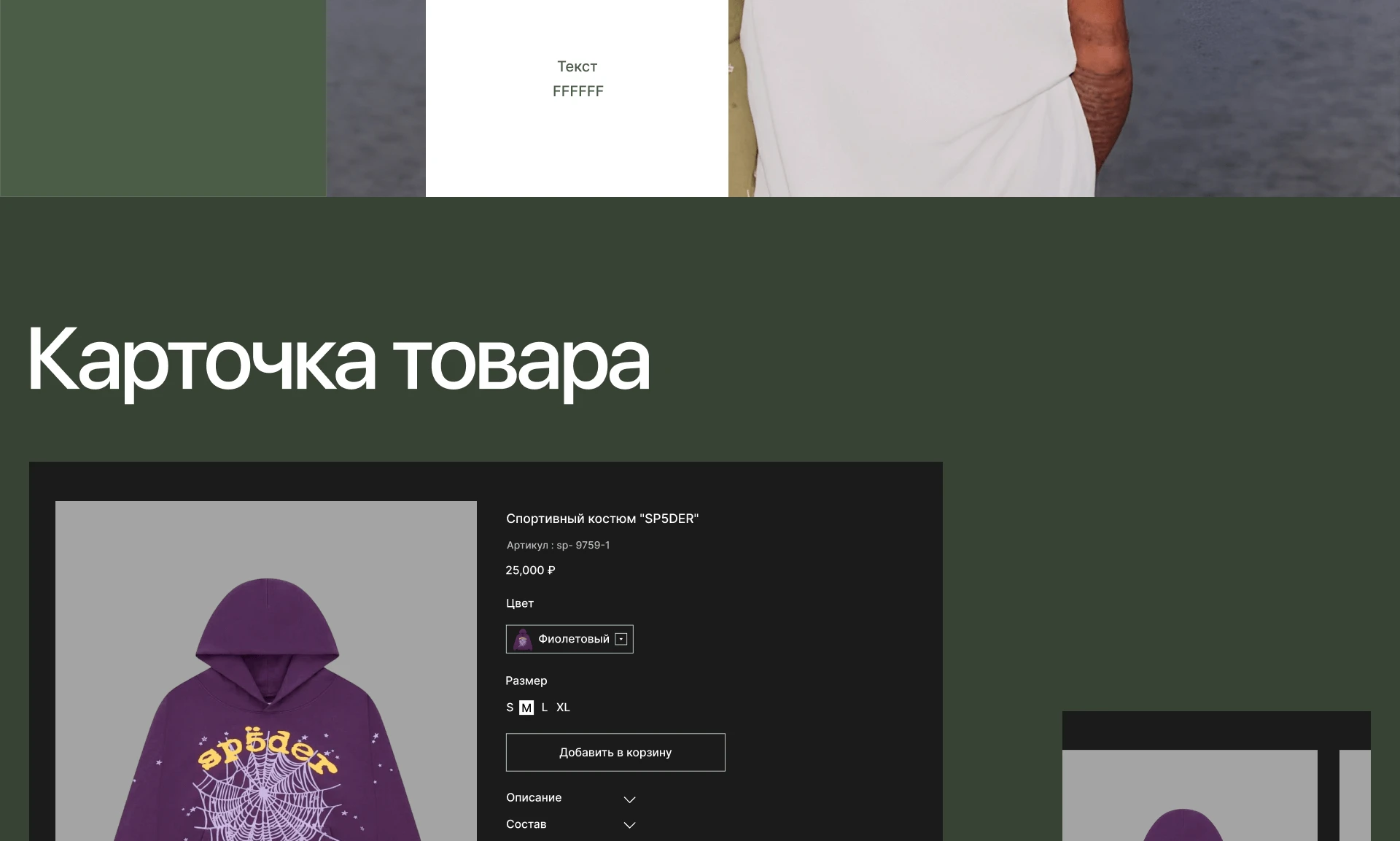 SP5DER | Online shop for street wear — Изображение №21 — Интерфейсы на Dprofile