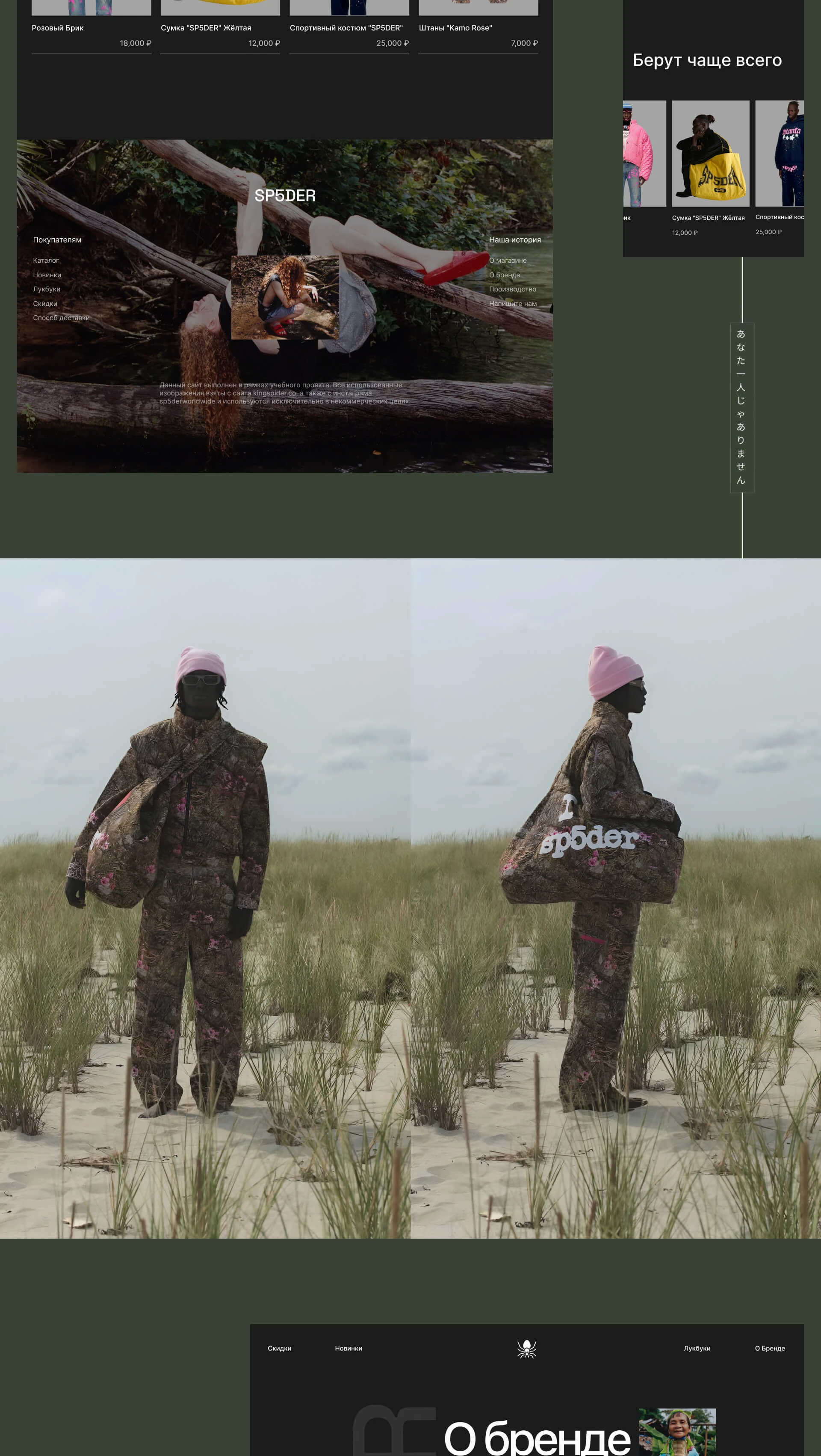 SP5DER | Online shop for street wear — Изображение №23 — Интерфейсы на Dprofile