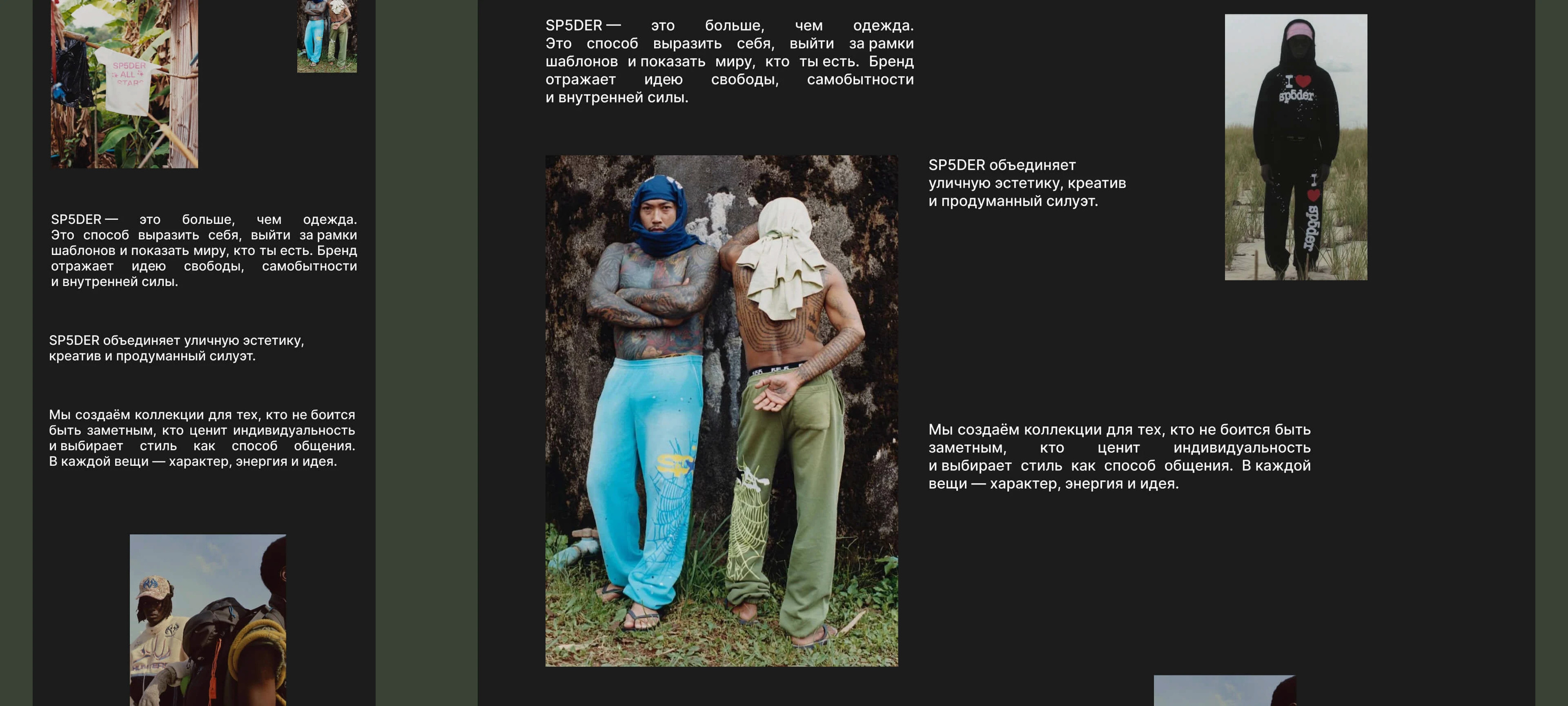 SP5DER | Online shop for street wear — Изображение №25 — Интерфейсы на Dprofile