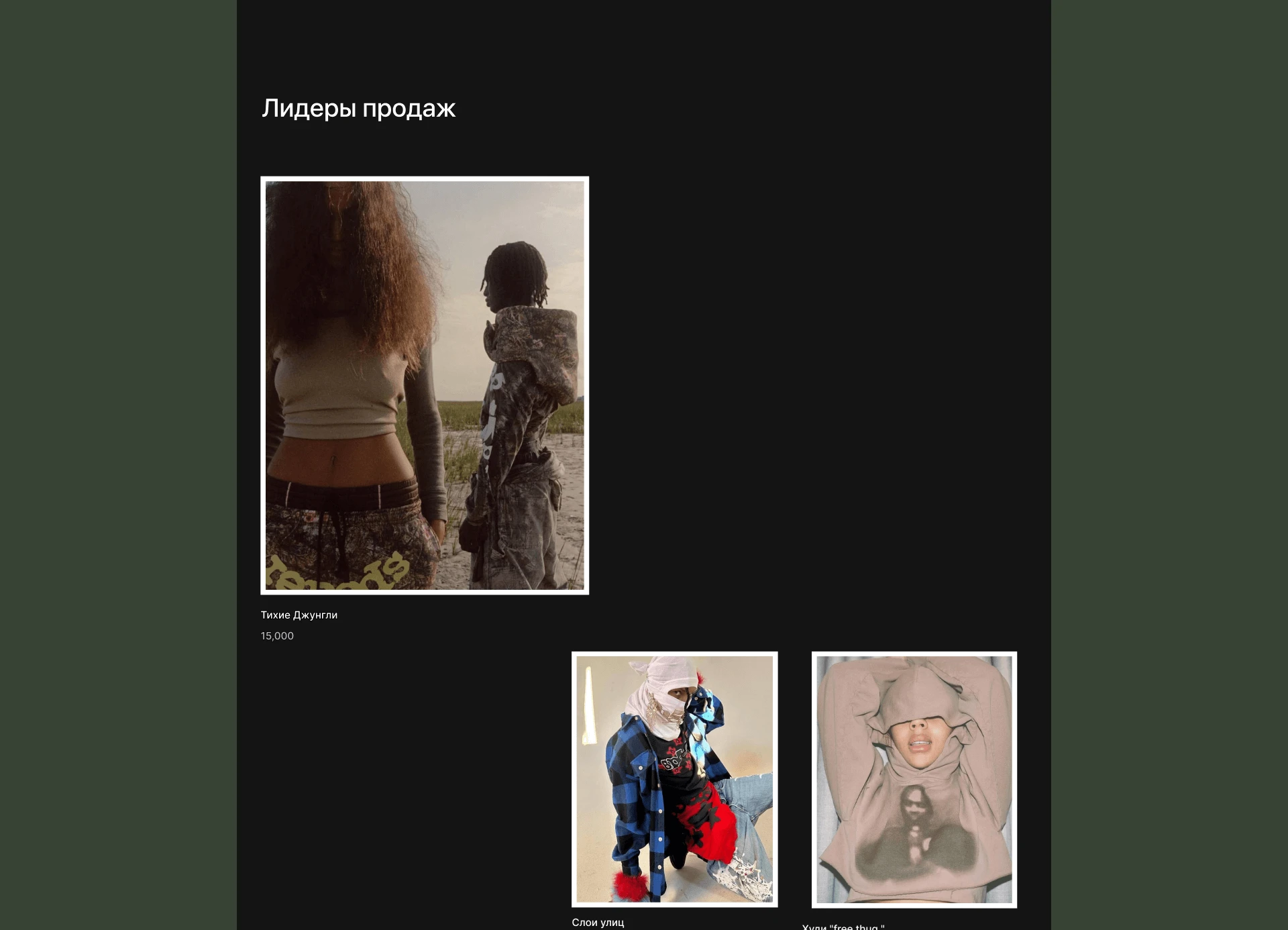 SP5DER | Online shop for street wear — Изображение №14 — Интерфейсы на Dprofile