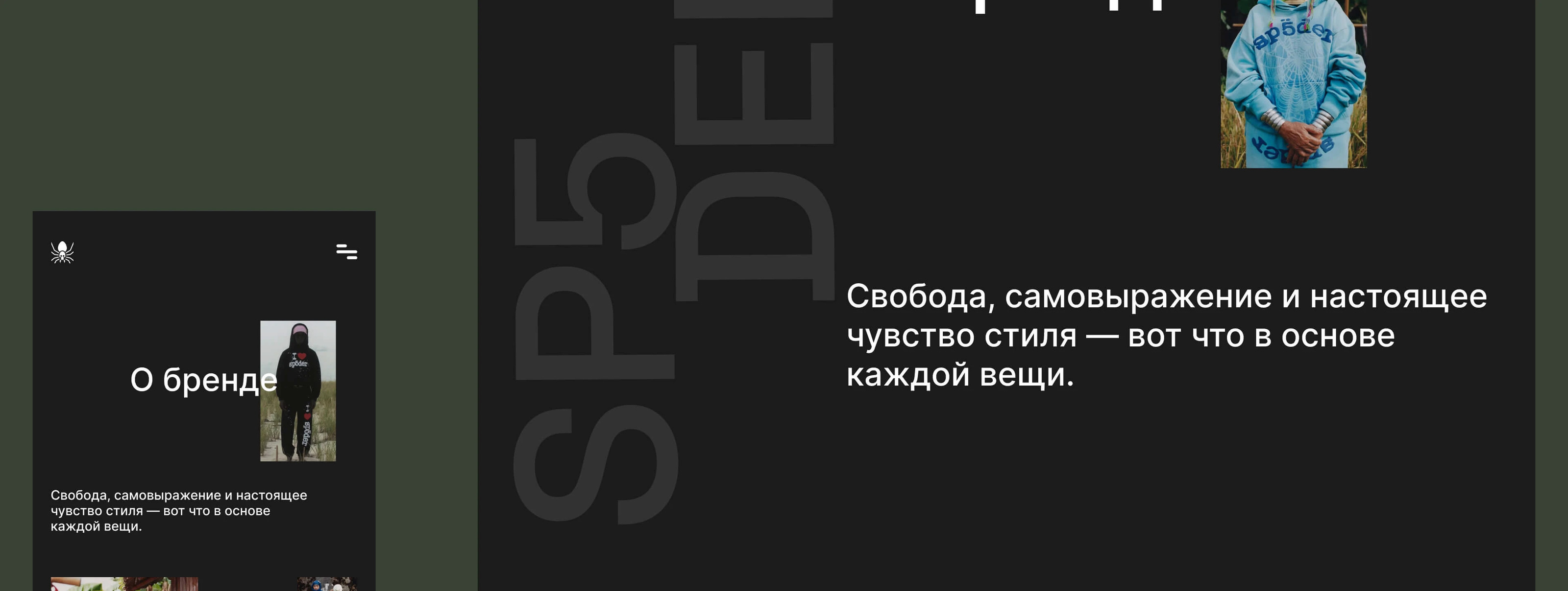 SP5DER | Online shop for street wear — Изображение №24 — Интерфейсы на Dprofile