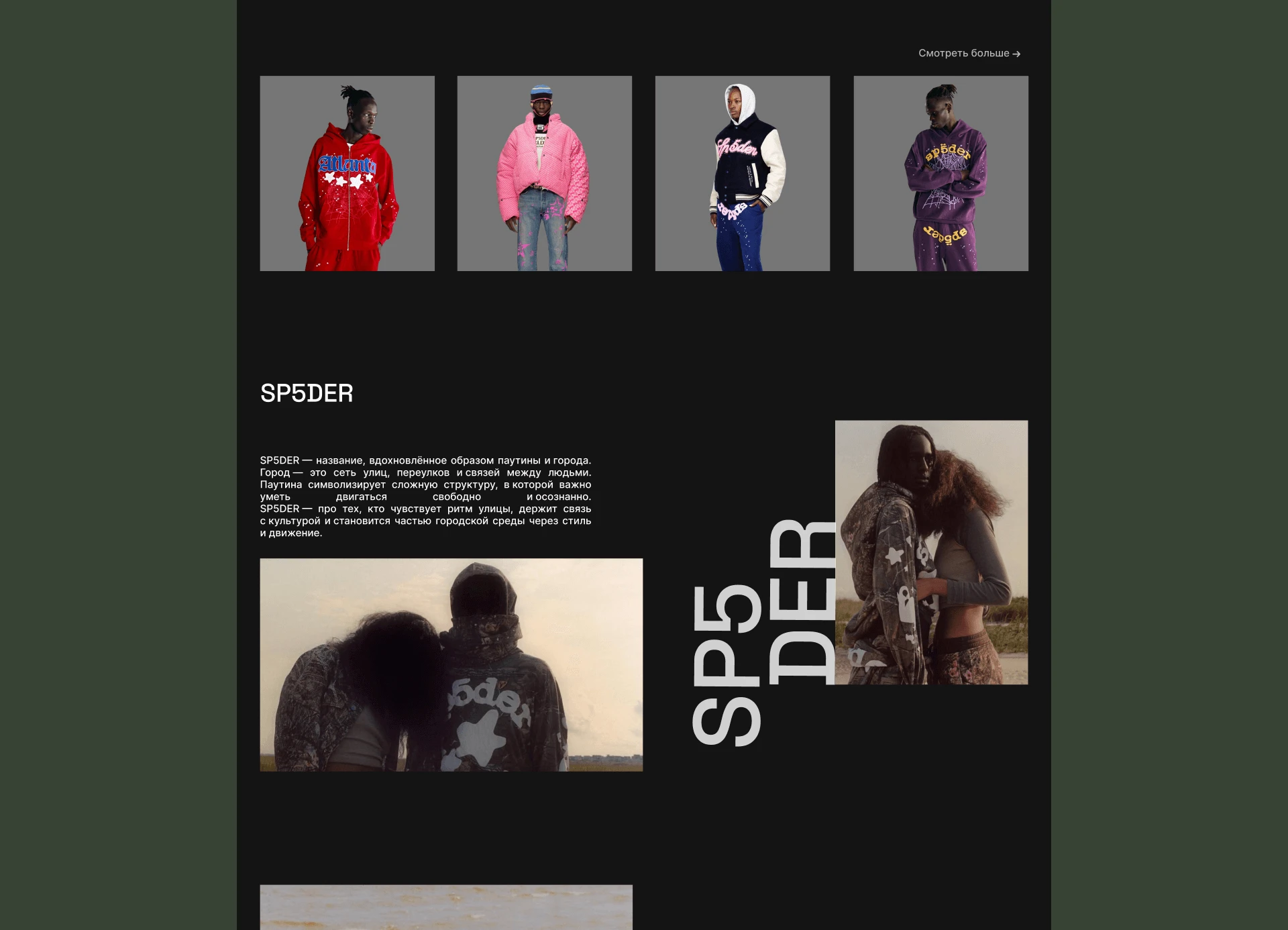 SP5DER | Online shop for street wear — Изображение №16 — Интерфейсы на Dprofile