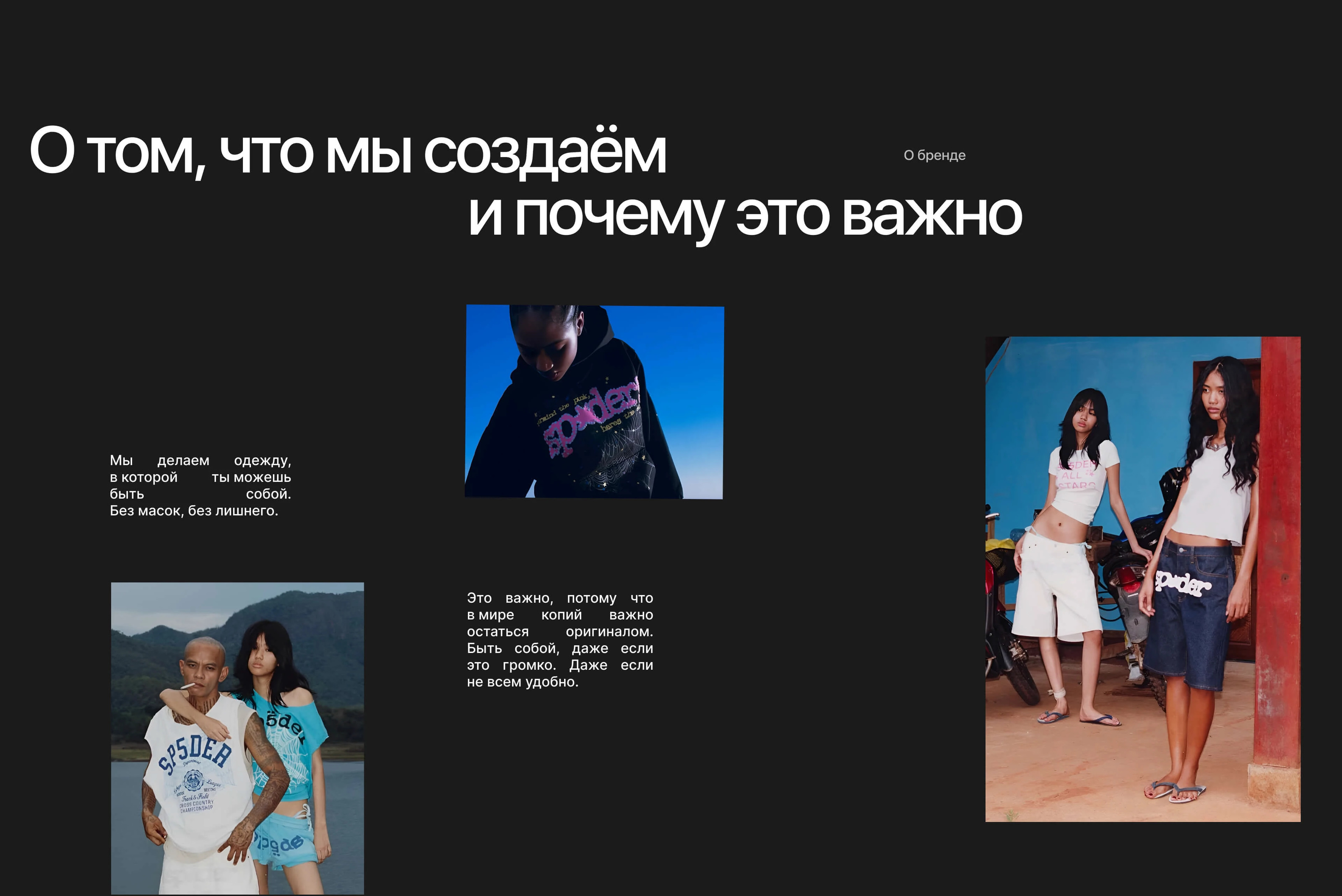 SP5DER | Online shop for street wear — Изображение №2 — Интерфейсы на Dprofile