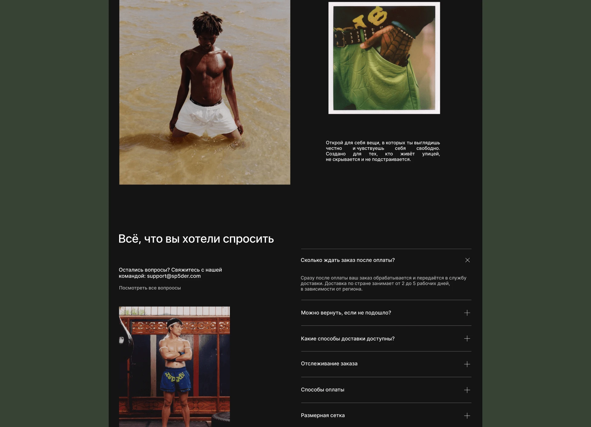 SP5DER | Online shop for street wear — Изображение №17 — Интерфейсы на Dprofile