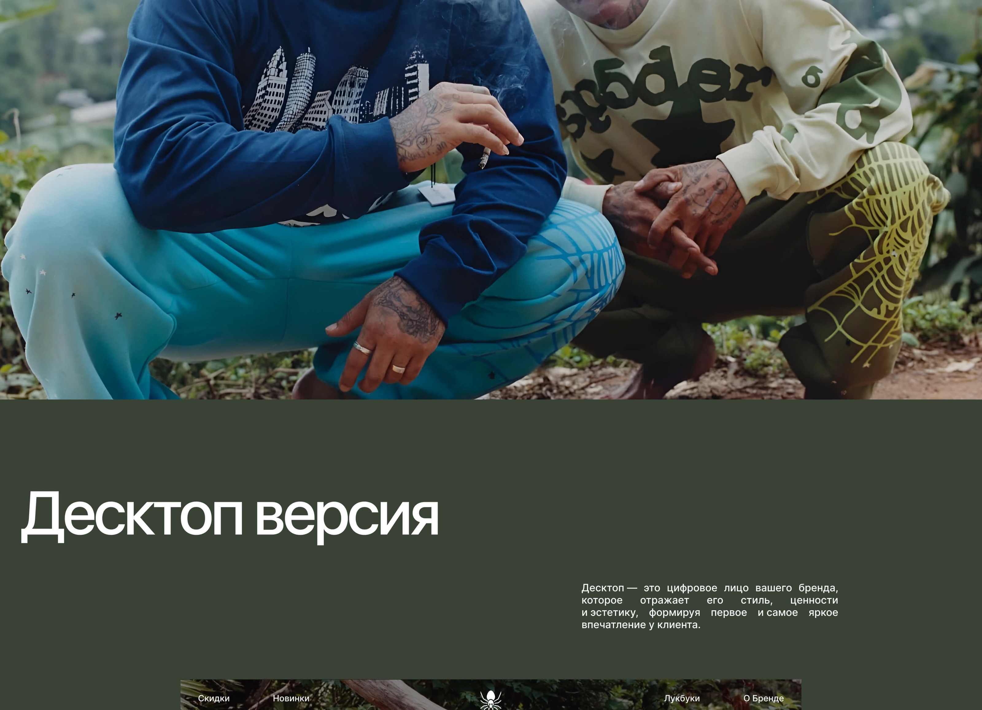 SP5DER | Online shop for street wear — Изображение №9 — Интерфейсы на Dprofile