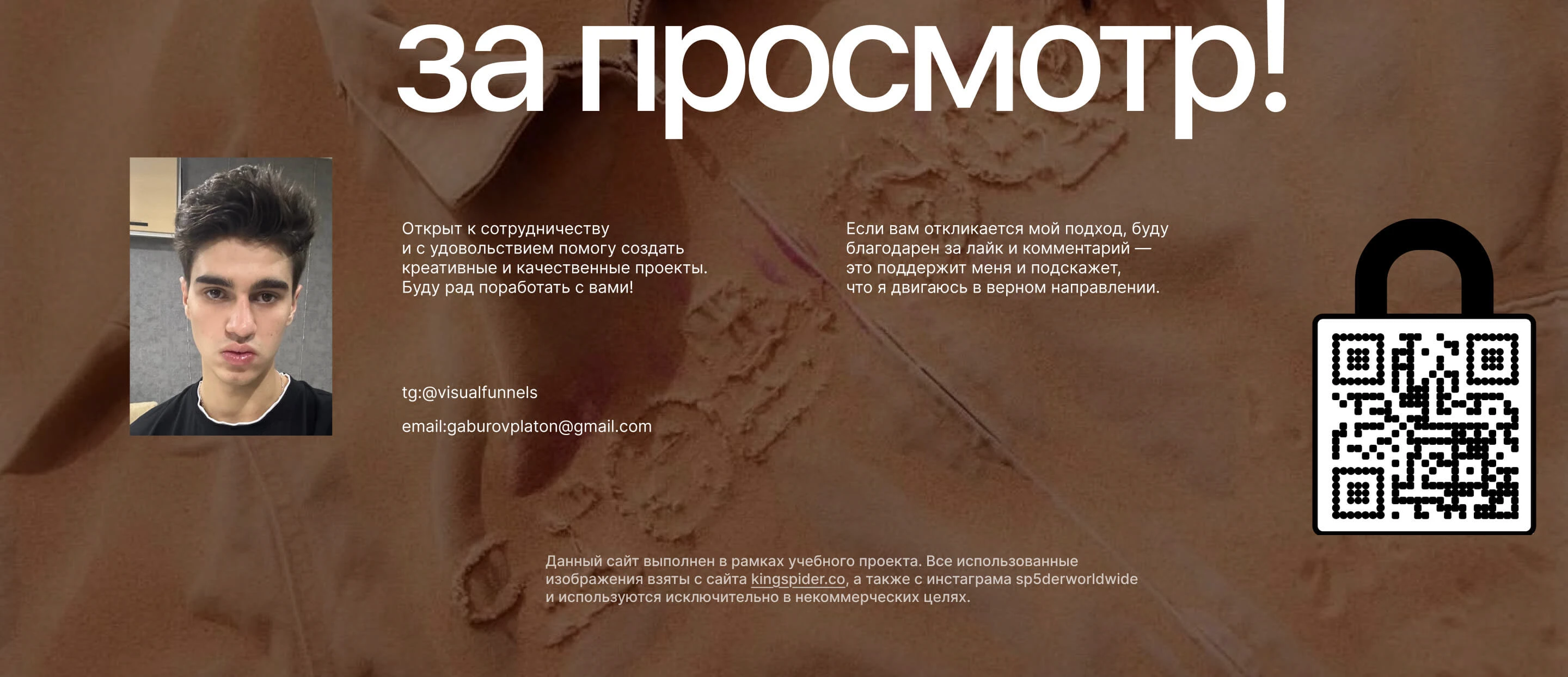 SP5DER | Online shop for street wear — Изображение №29 — Интерфейсы на Dprofile