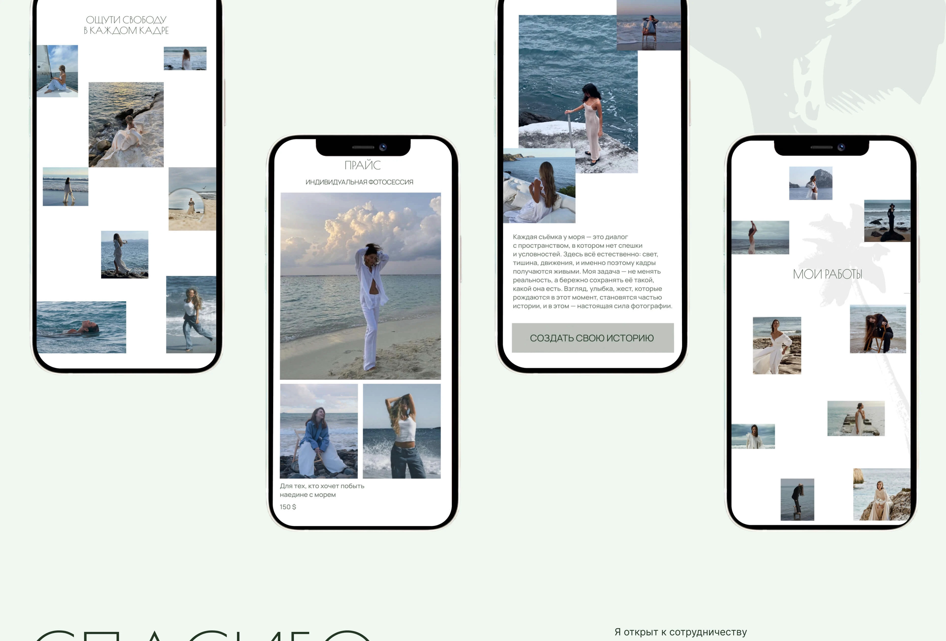 Website | for a Sea Photographer — Изображение №19 — Интерфейсы на Dprofile