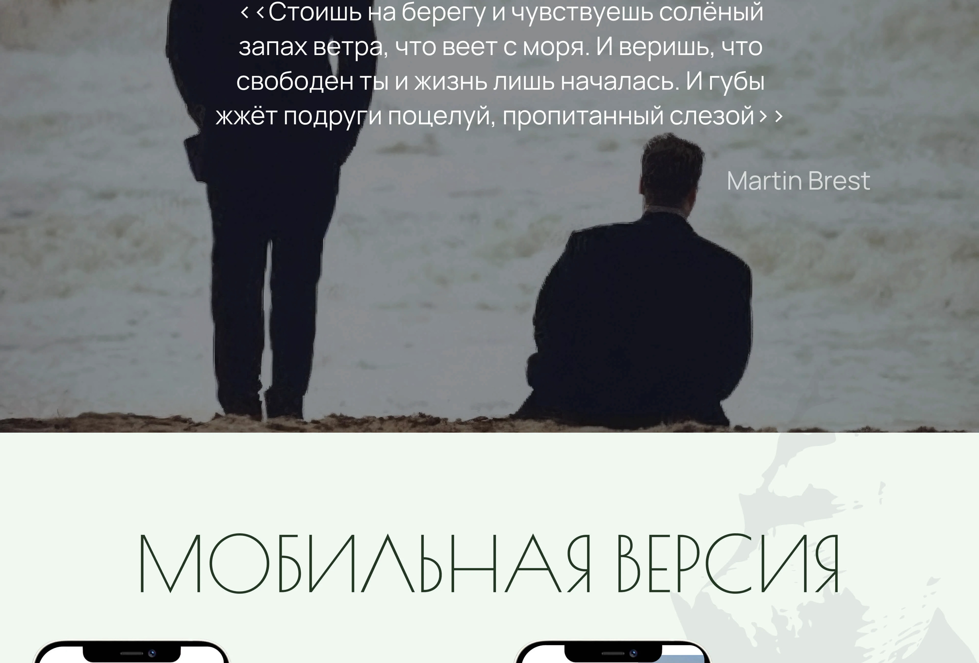Website | for a Sea Photographer — Изображение №18 — Интерфейсы на Dprofile