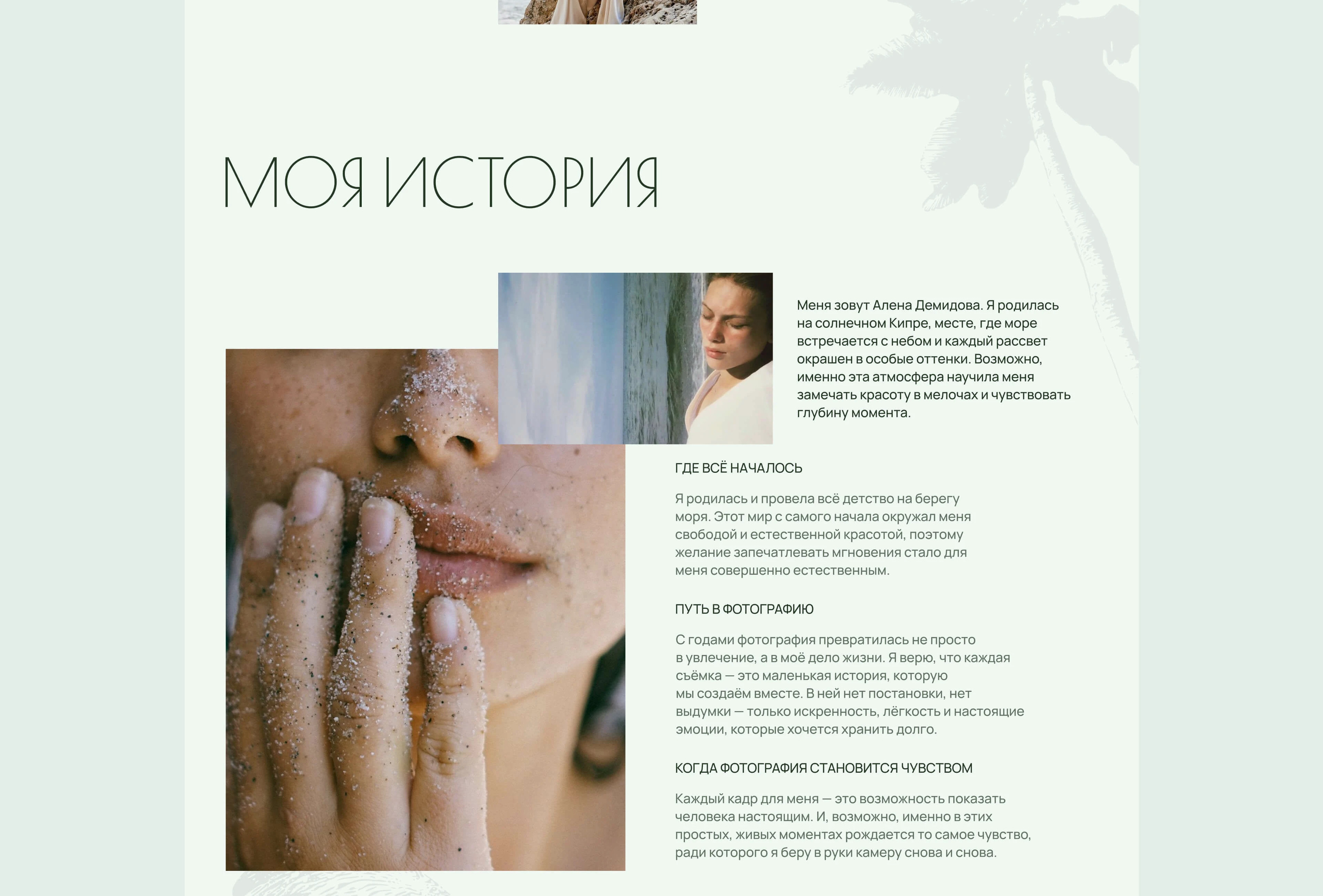 Website | for a Sea Photographer — Изображение №11 — Интерфейсы на Dprofile