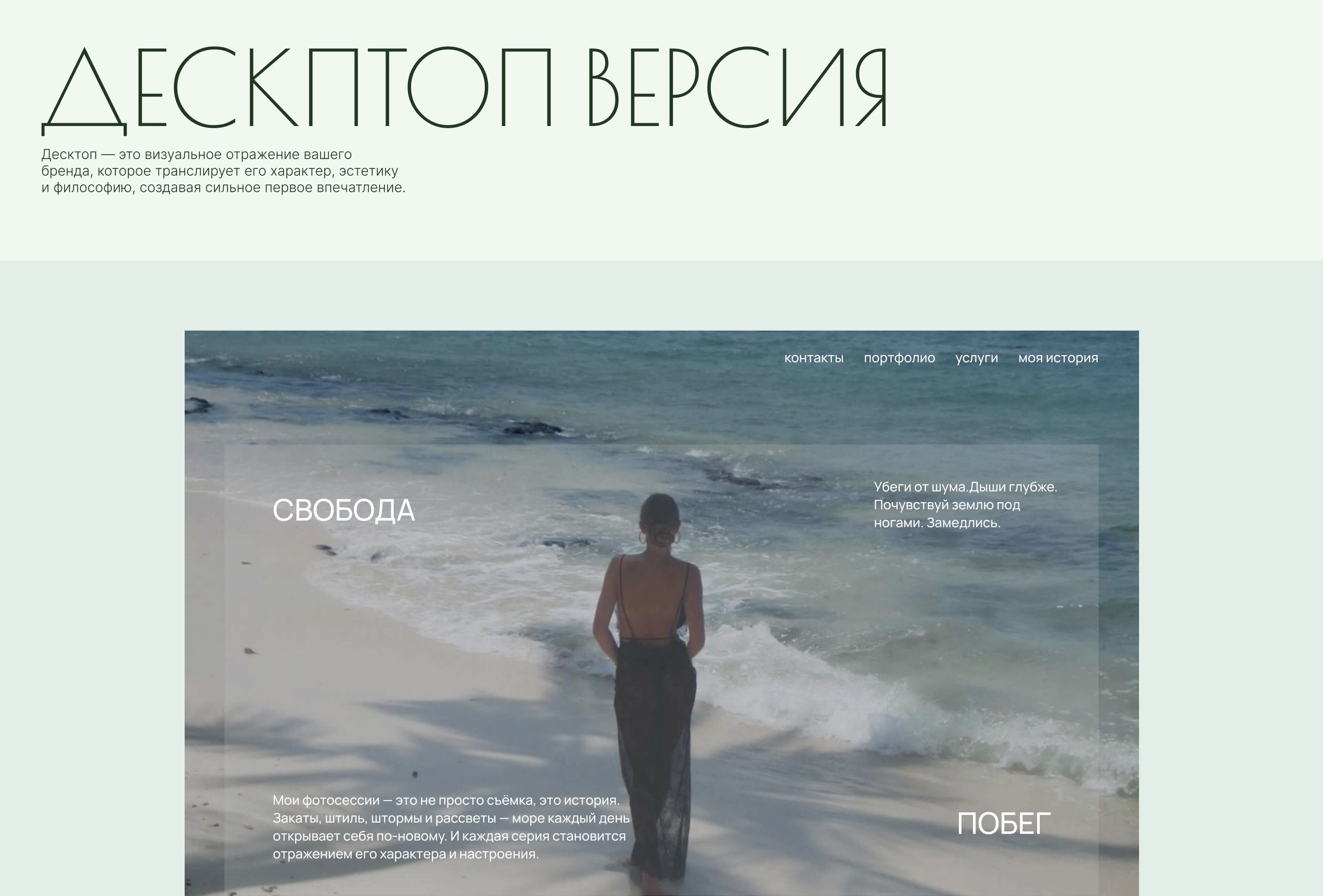 Website | for a Sea Photographer — Изображение №9 — Интерфейсы на Dprofile