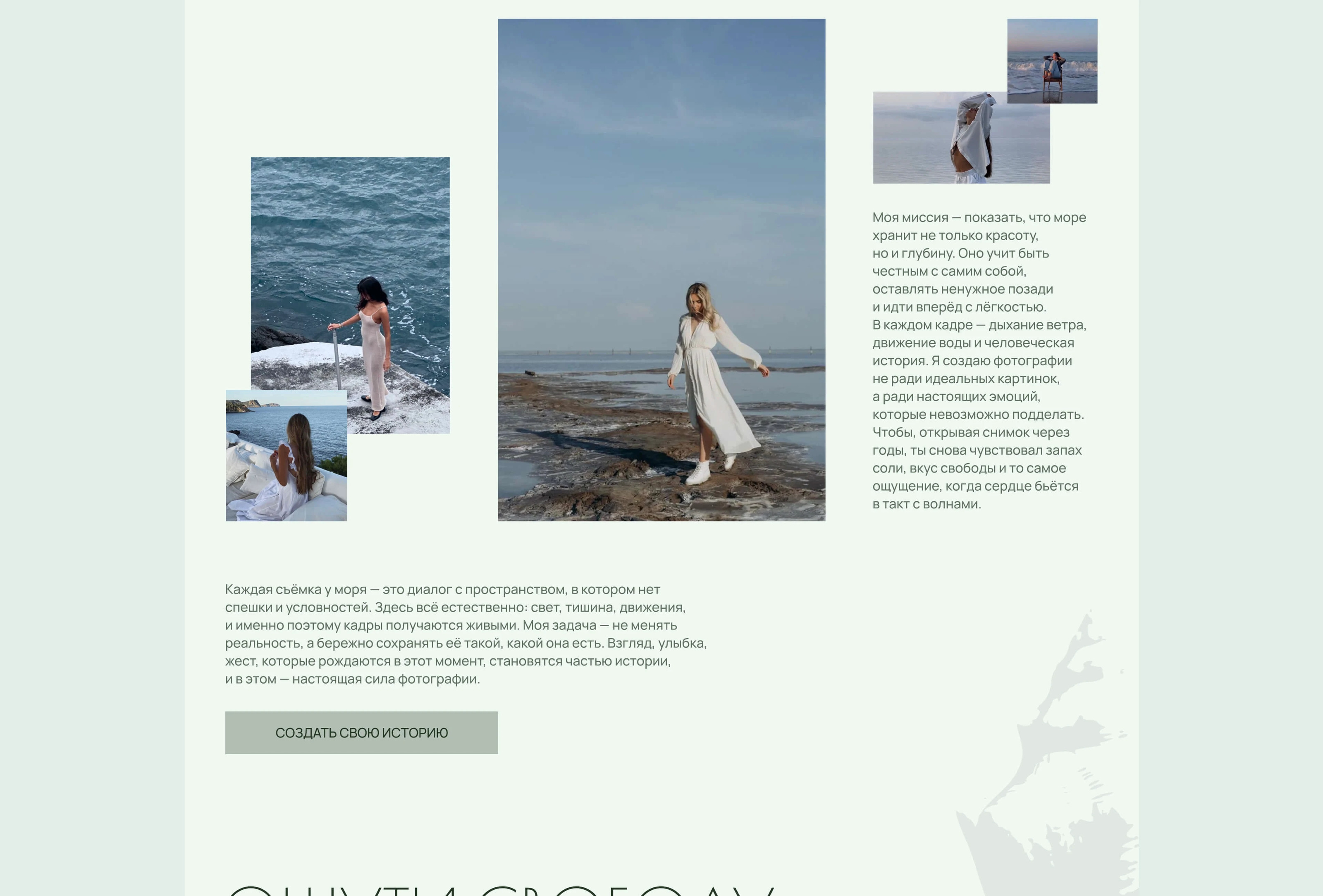 Website | for a Sea Photographer — Изображение №15 — Интерфейсы на Dprofile