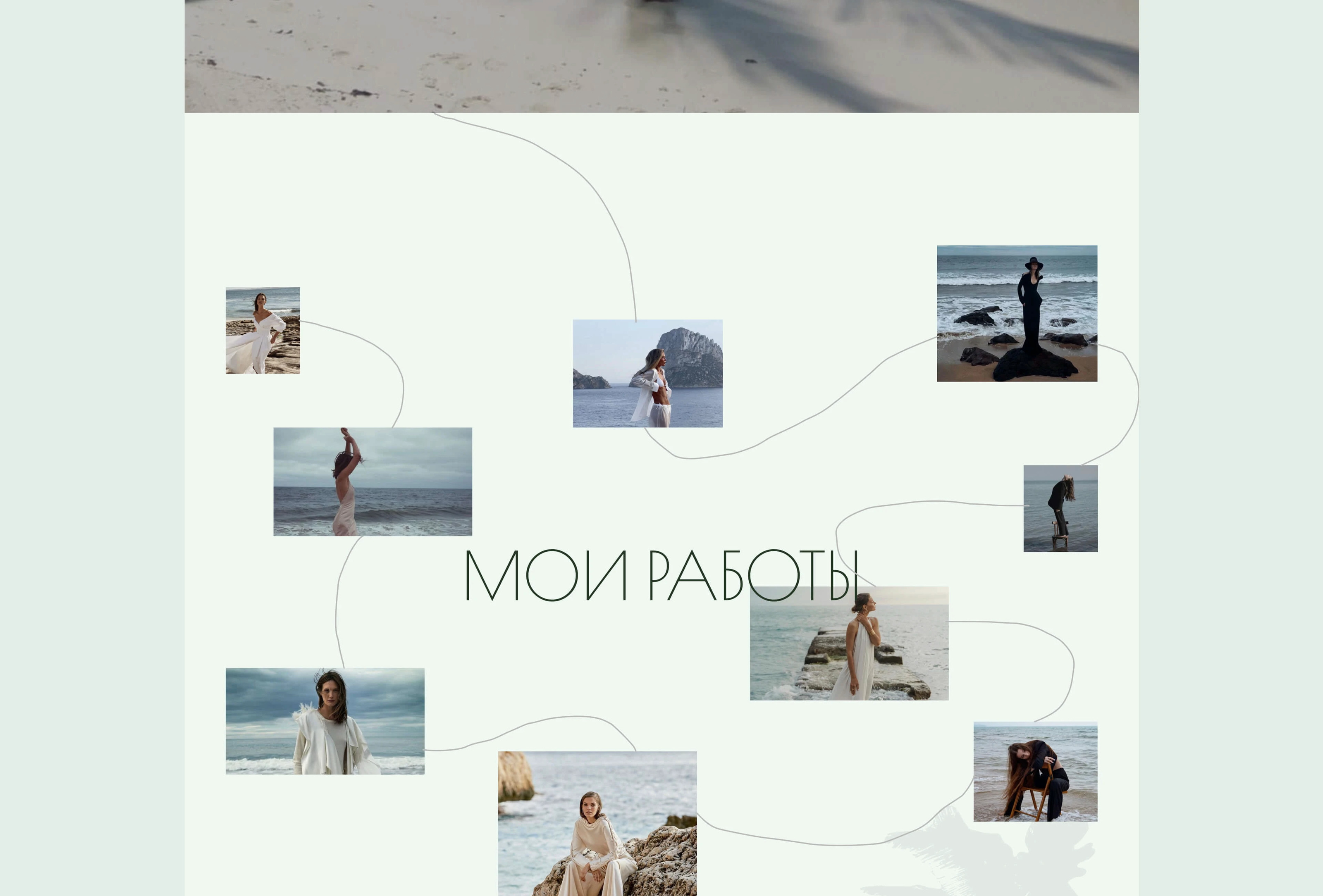 Website | for a Sea Photographer — Изображение №10 — Интерфейсы на Dprofile