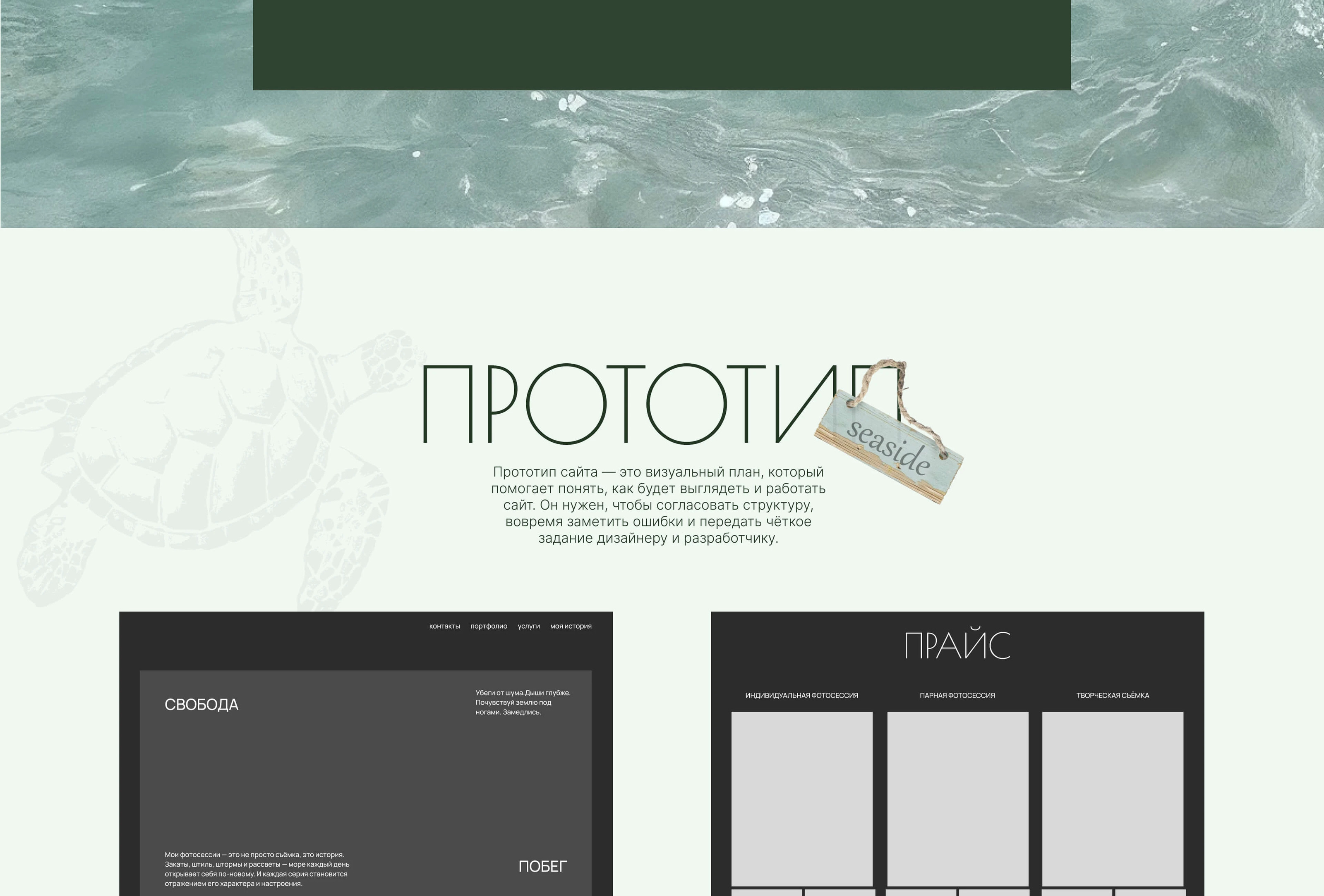 Website | for a Sea Photographer — Изображение №5 — Интерфейсы на Dprofile
