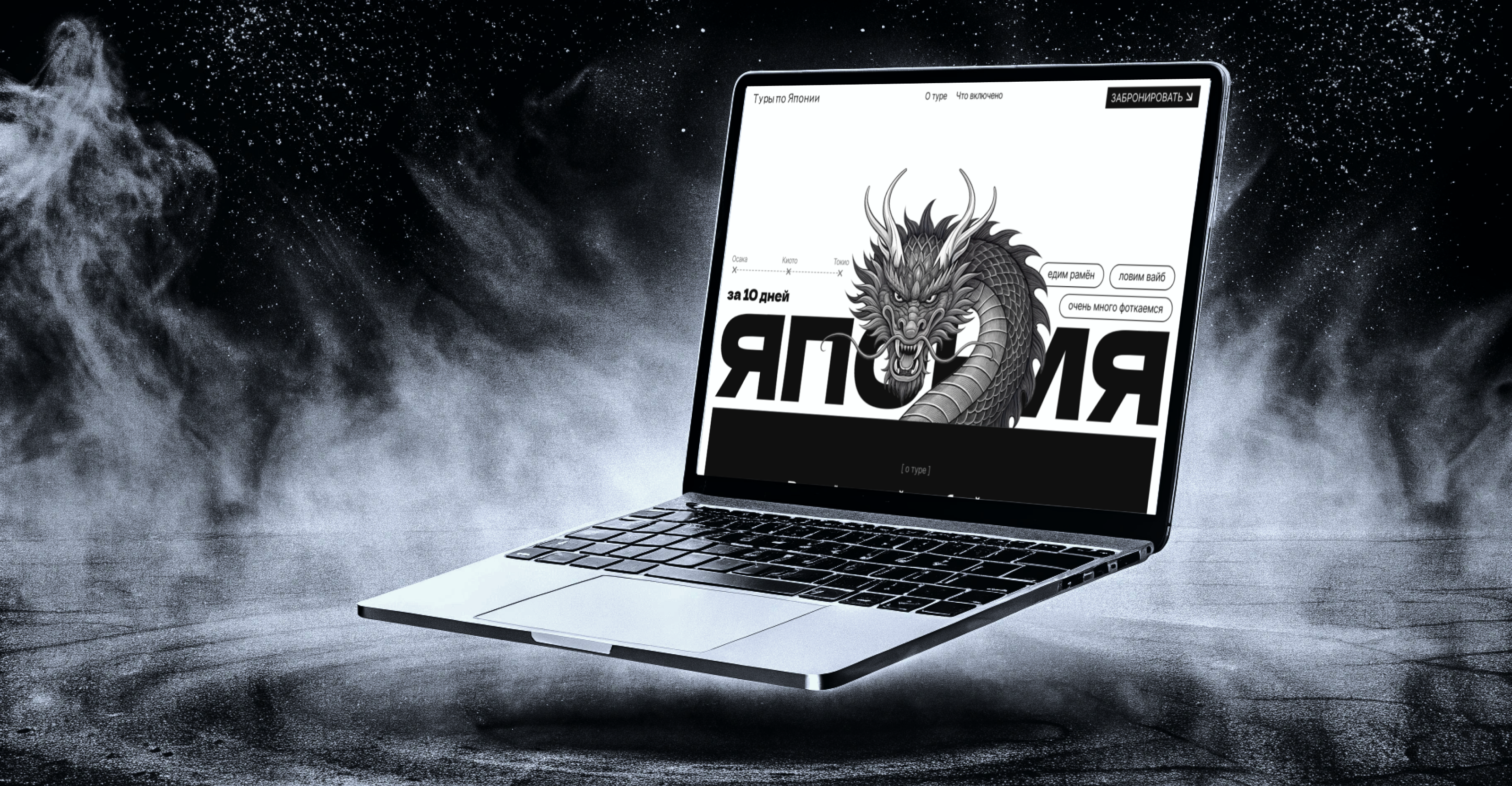 Лендинг туры в Японию — Изображение №4 — Интерфейсы, Графика на Dprofile