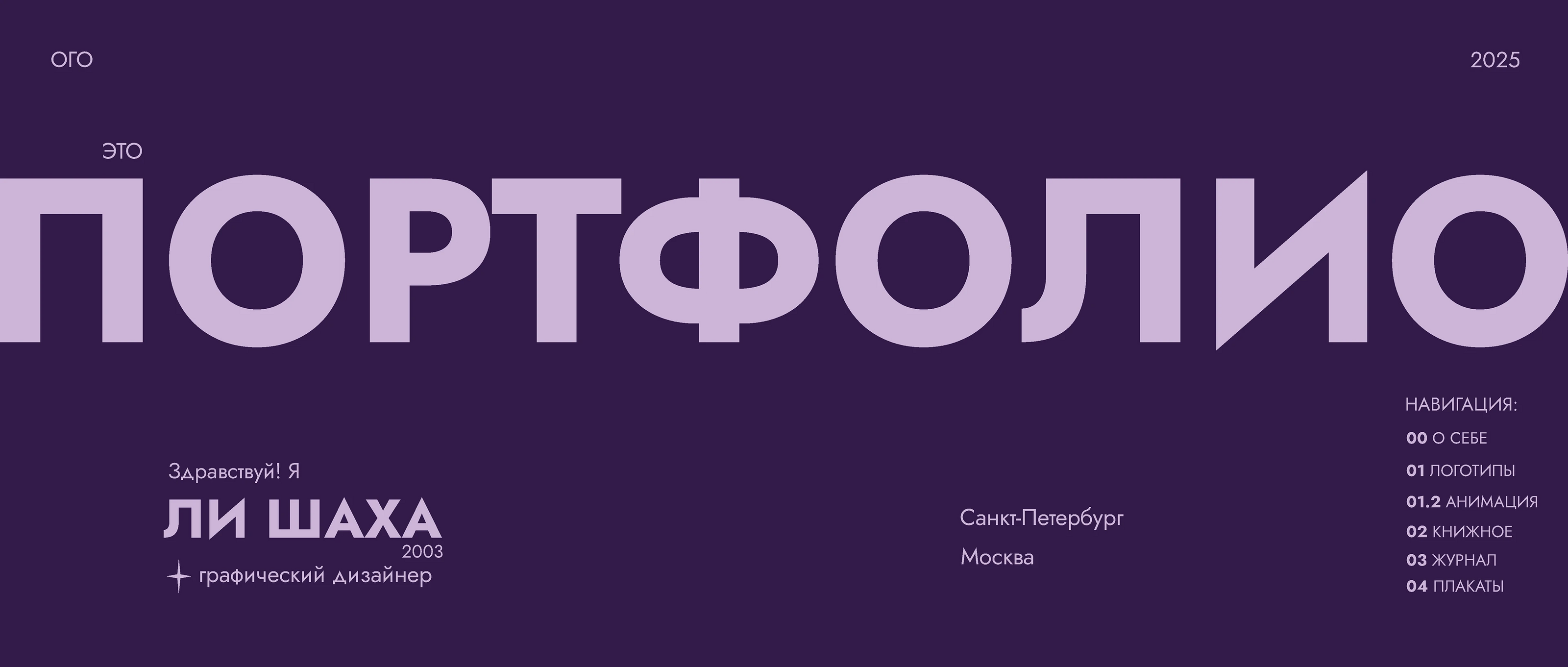 Портфолио — Изображение №1 — Брендинг, Графика на Dprofile