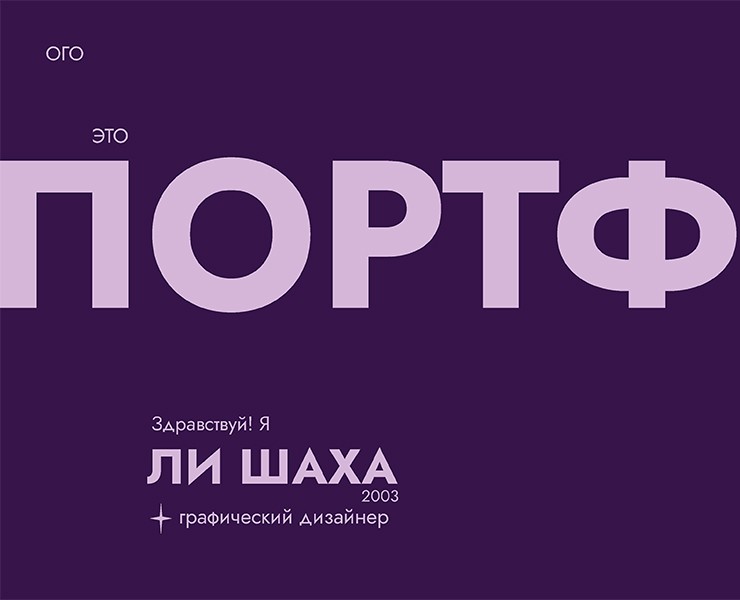 Портфолио — Брендинг, Графика на Dprofile