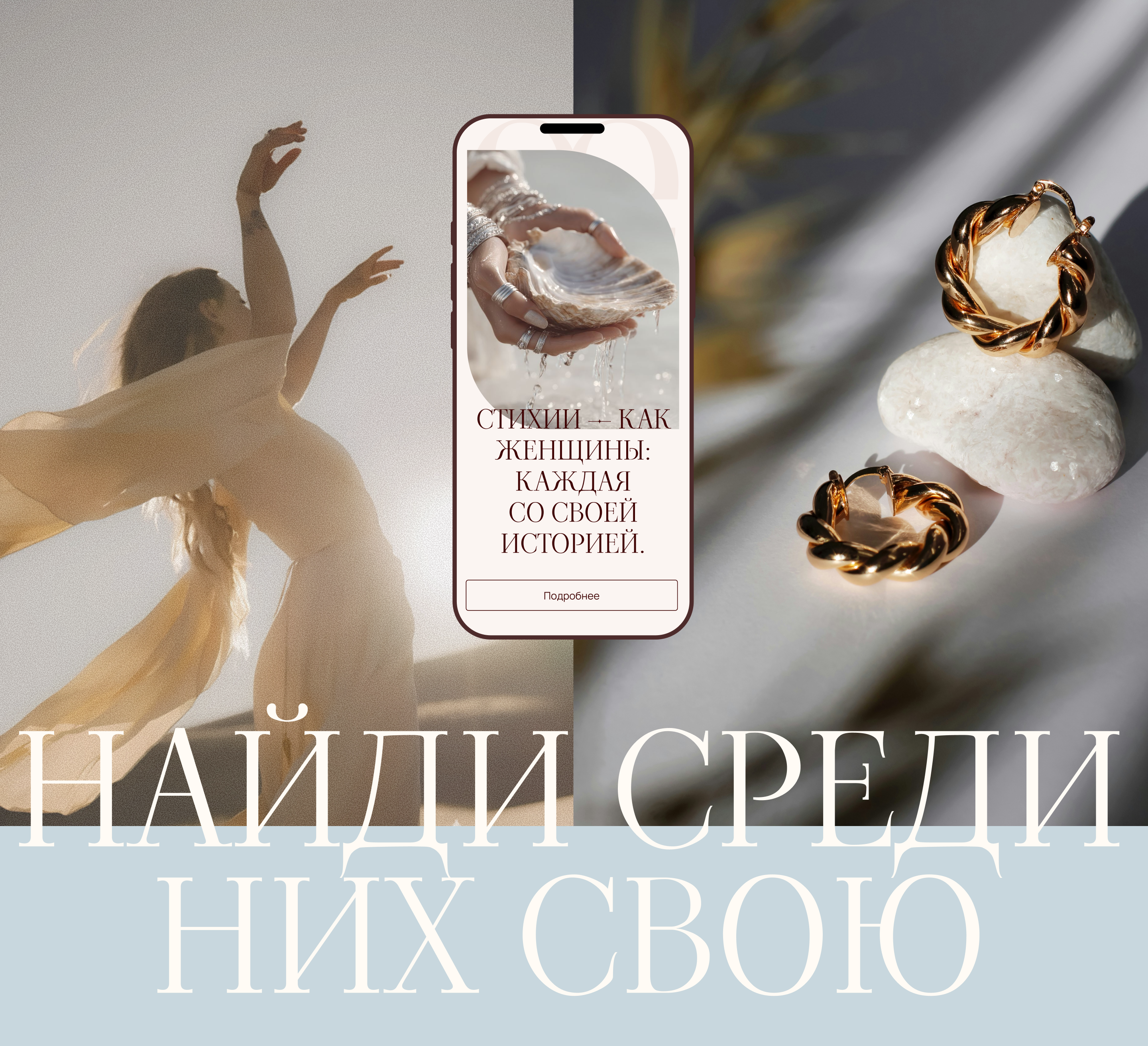 Веб-сайт для интернет магазина Ювелирных украшений — Изображение №5 — Интерфейсы, Брендинг на Dprofile