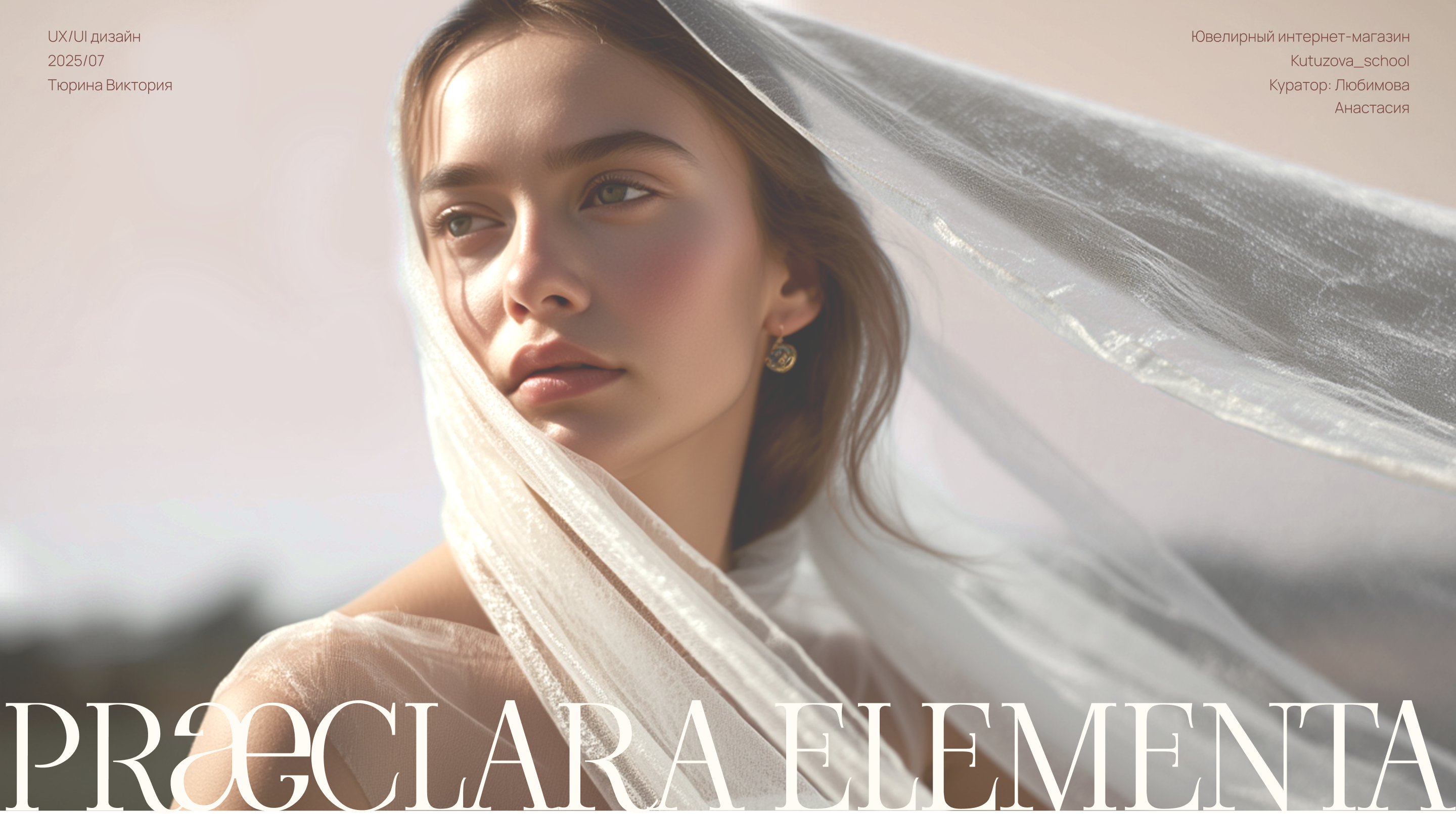 Веб-сайт для интернет магазина Ювелирных украшений — Изображение №1 — Интерфейсы, Брендинг на Dprofile