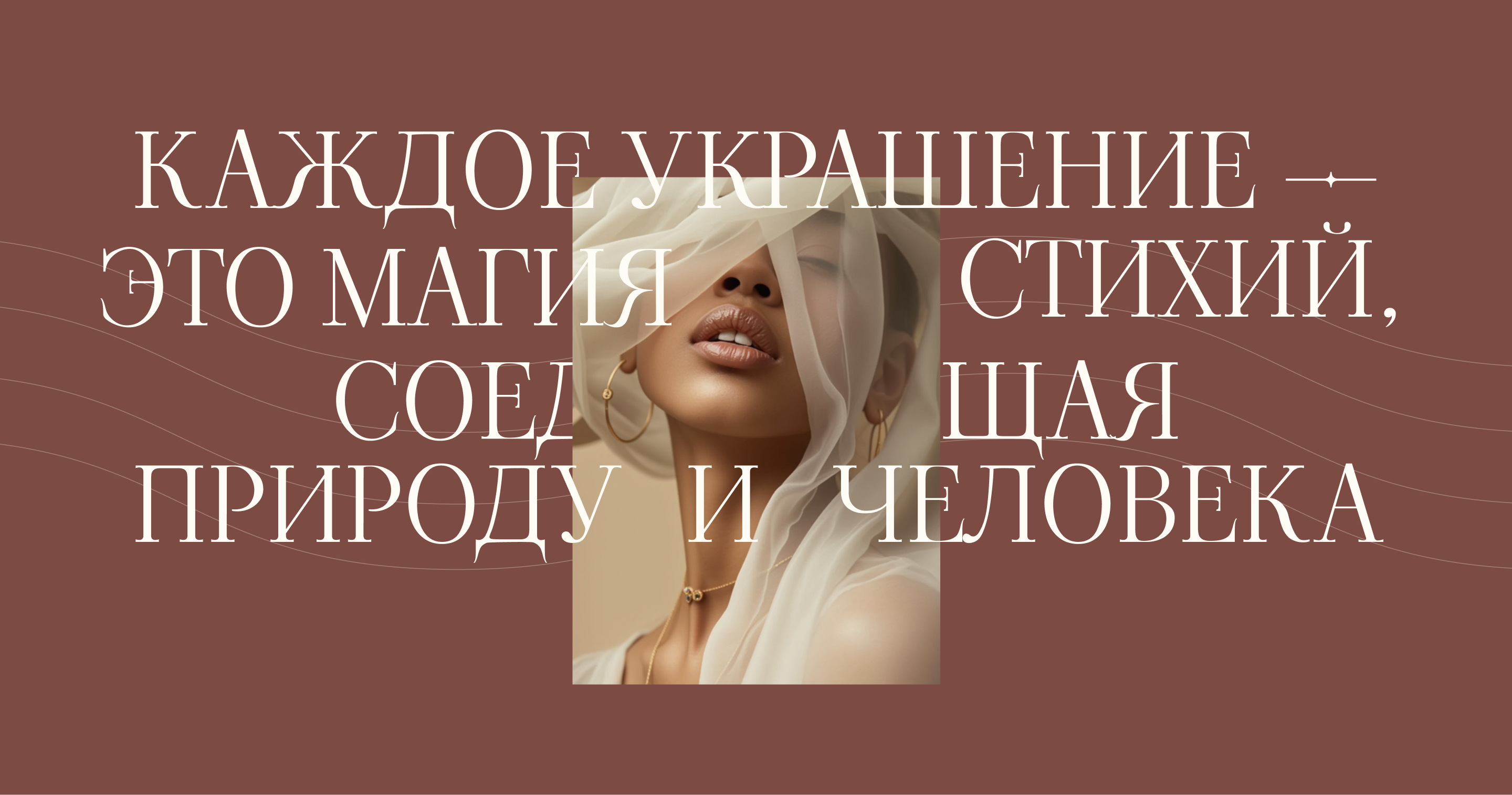 Веб-сайт для интернет магазина Ювелирных украшений — Изображение №12 — Интерфейсы, Брендинг на Dprofile