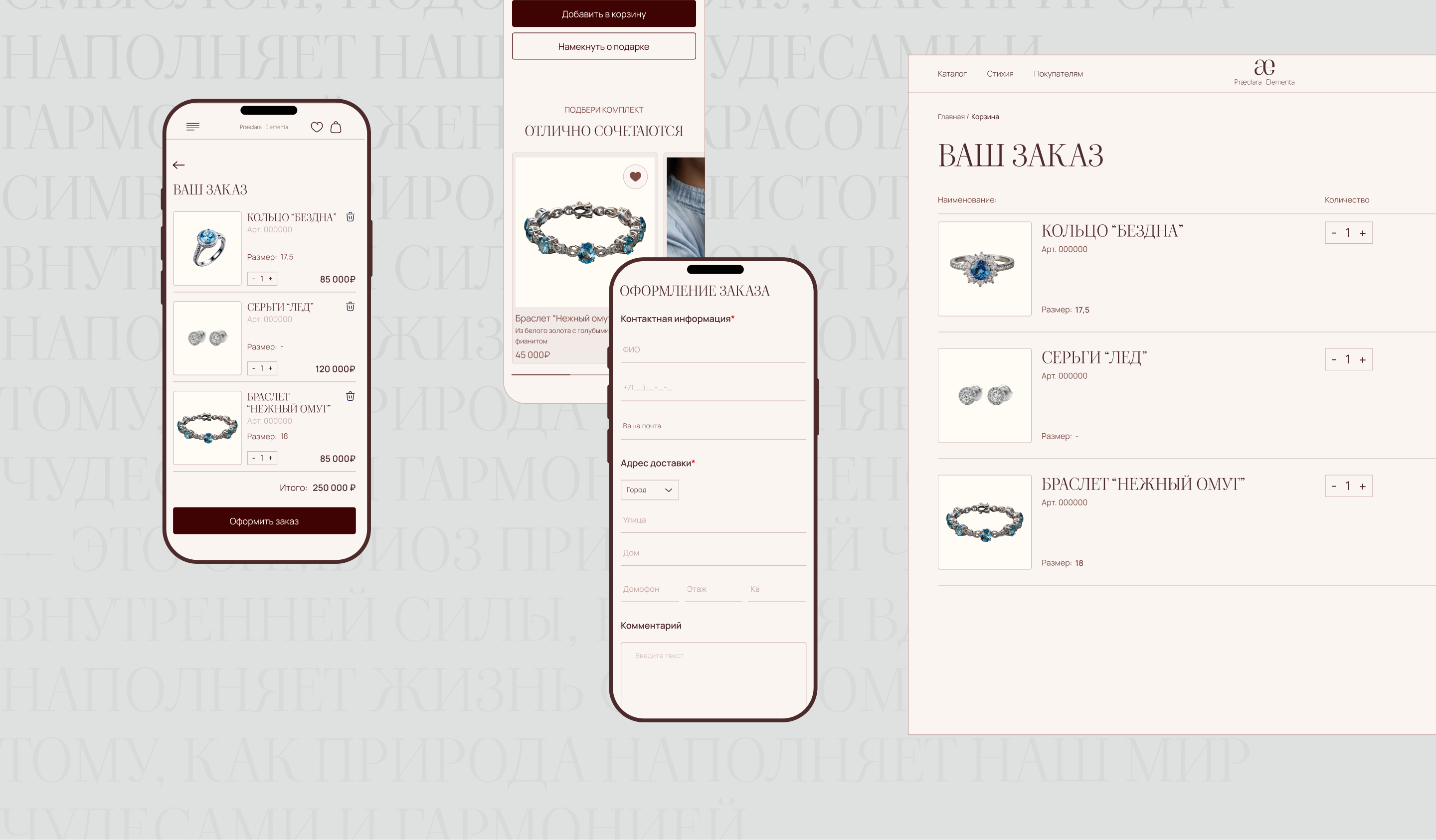 Веб-сайт для интернет магазина Ювелирных украшений — Изображение №11 — Интерфейсы, Брендинг на Dprofile