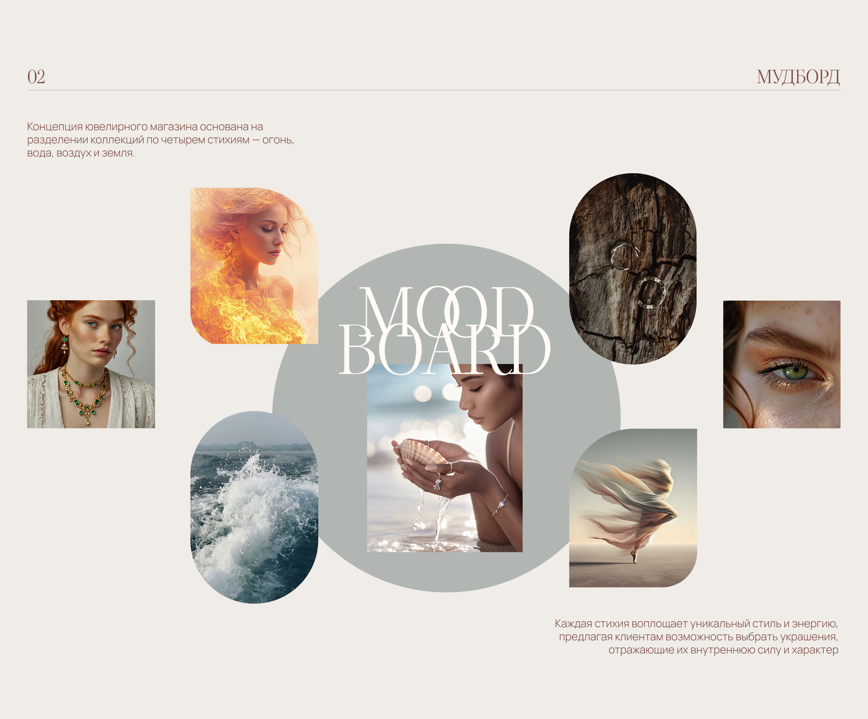 Веб-сайт для интернет магазина Ювелирных украшений — Изображение №3 — Интерфейсы, Брендинг на Dprofile