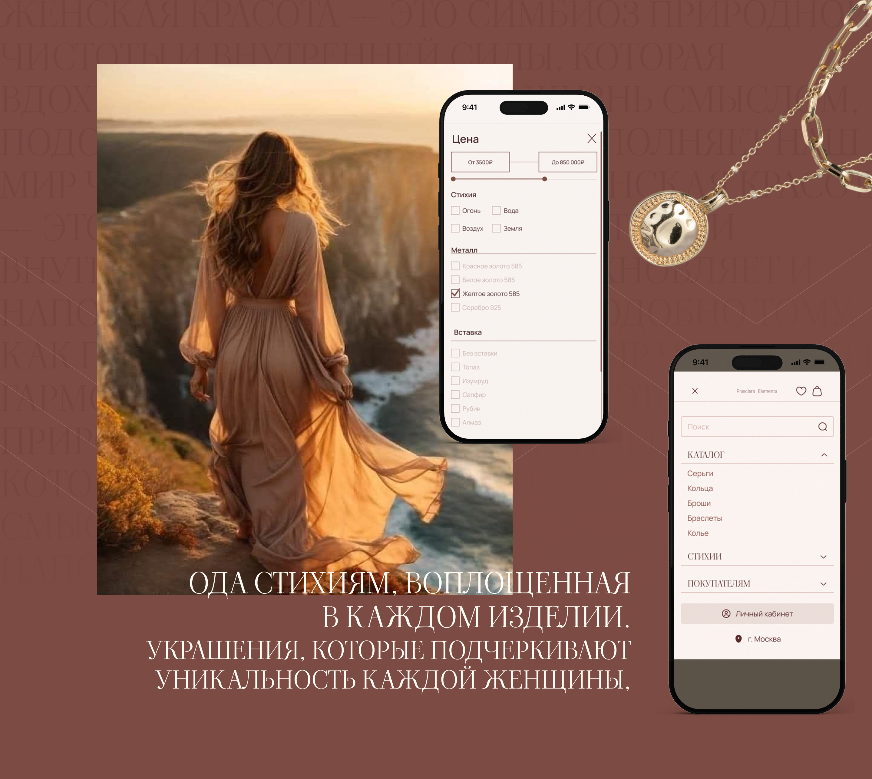 Веб-сайт для интернет магазина Ювелирных украшений — Изображение №8 — Интерфейсы, Брендинг на Dprofile