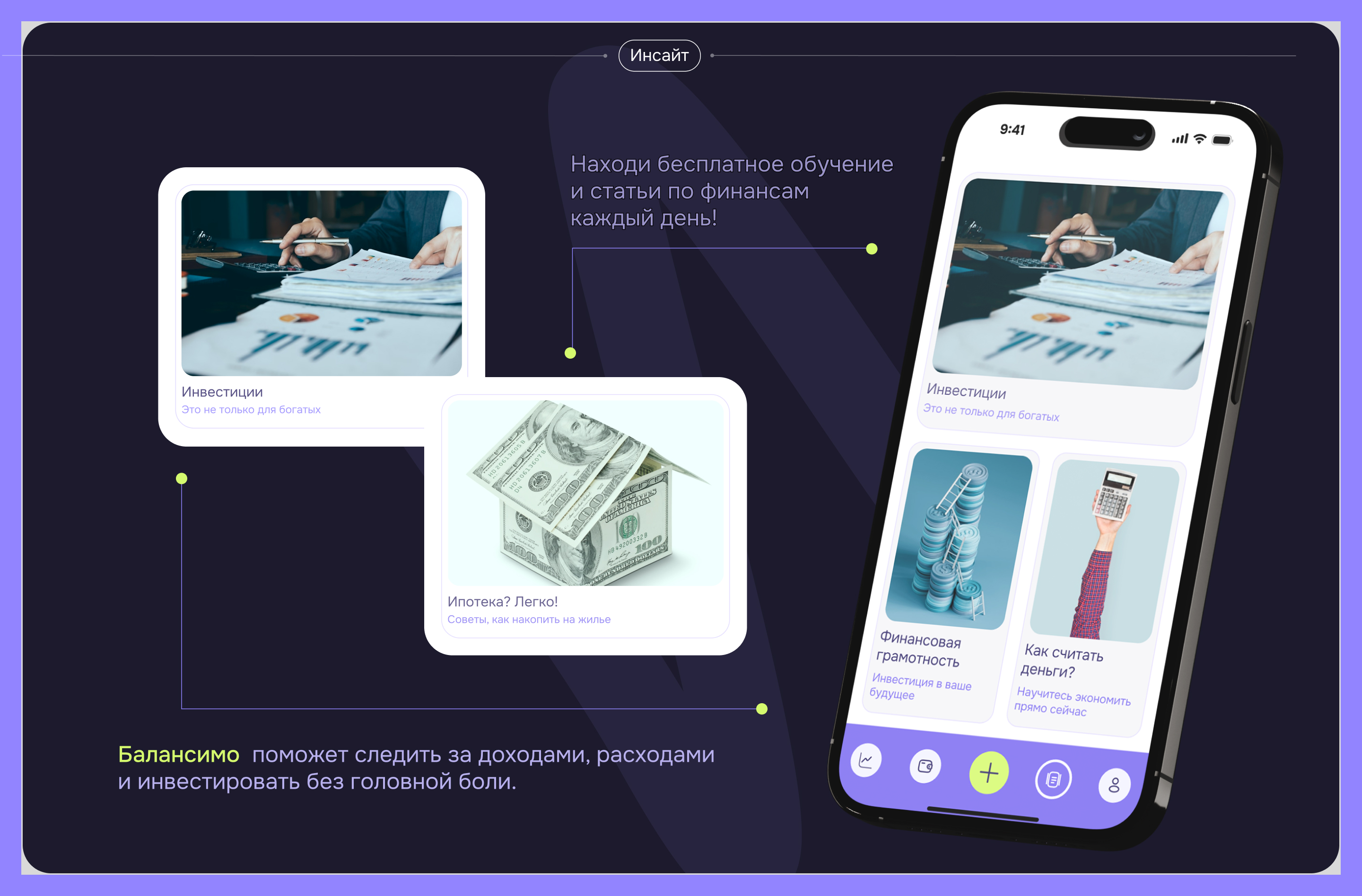 Дизайн мобильного приложения — Изображение №15 — Интерфейсы на Dprofile