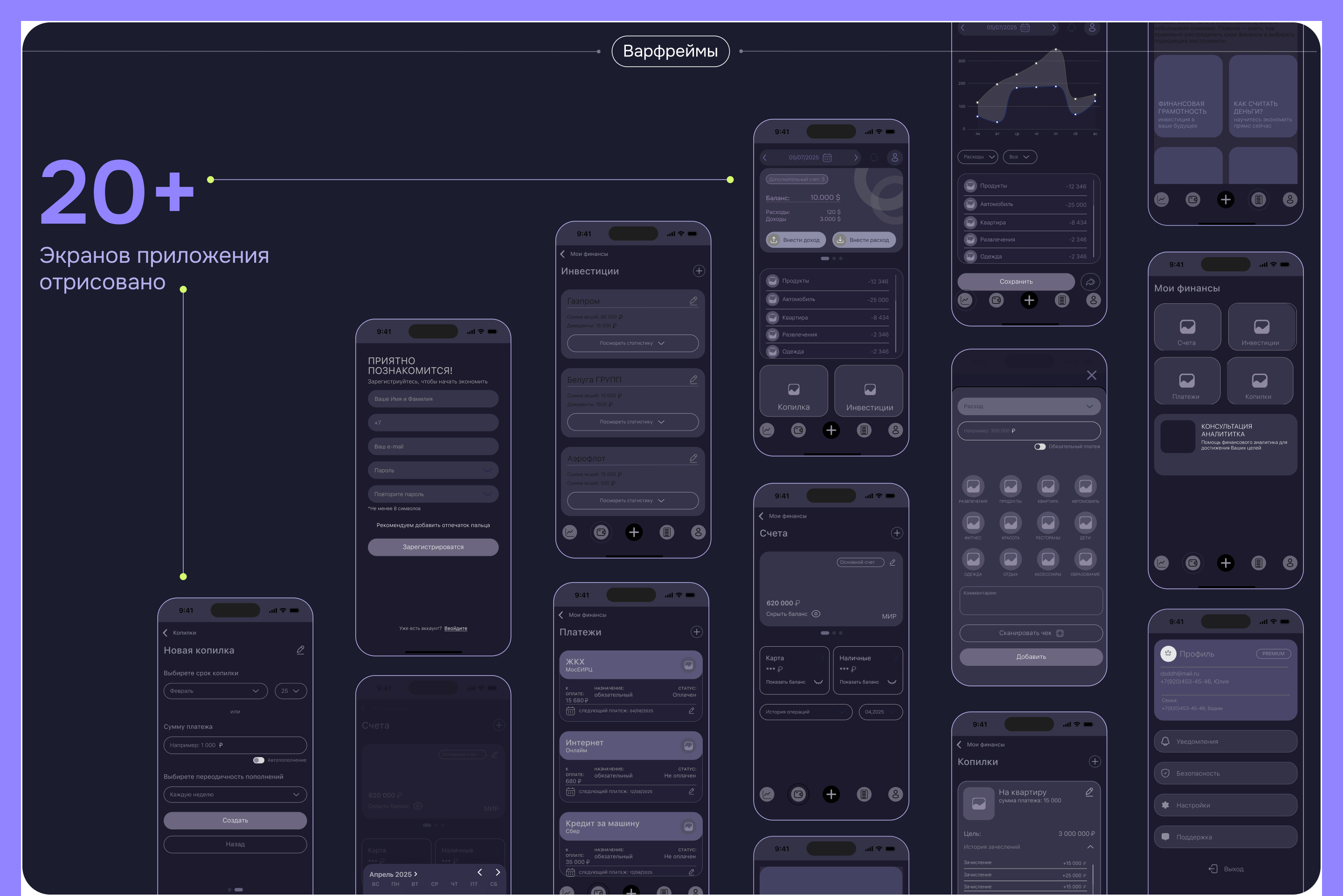 Дизайн мобильного приложения — Изображение №10 — Интерфейсы на Dprofile