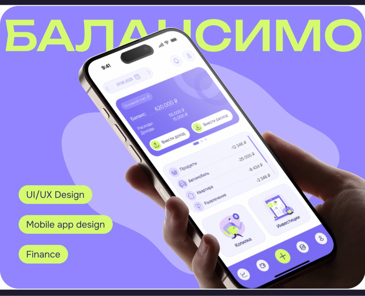 Дизайн мобильного приложения — Интерфейсы на Dprofile