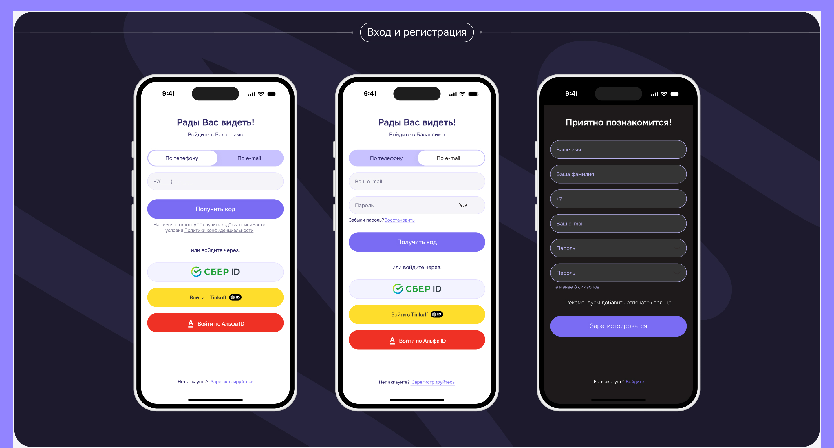 Дизайн мобильного приложения — Изображение №9 — Интерфейсы на Dprofile