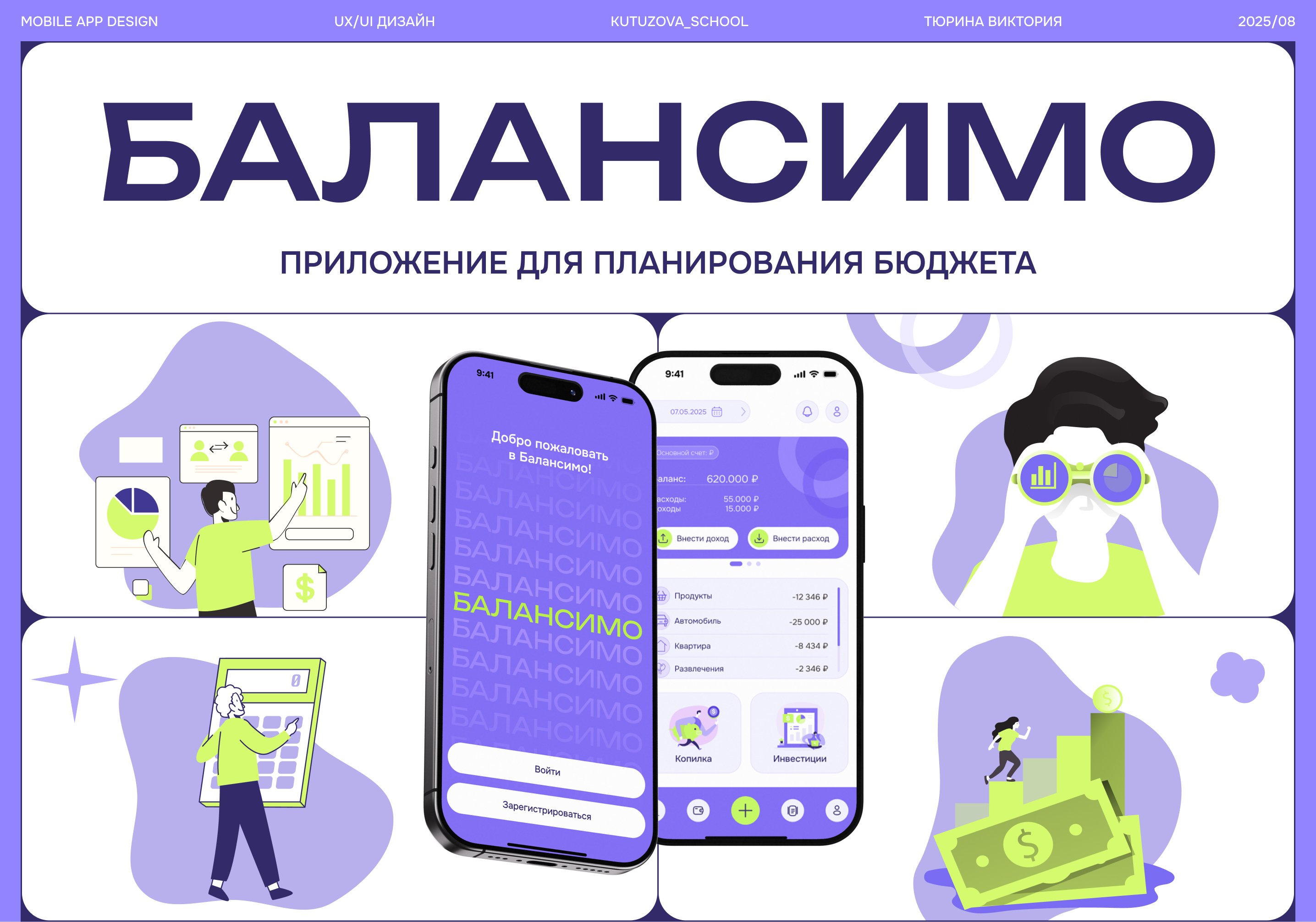 Дизайн мобильного приложения — Изображение №1 — Интерфейсы на Dprofile