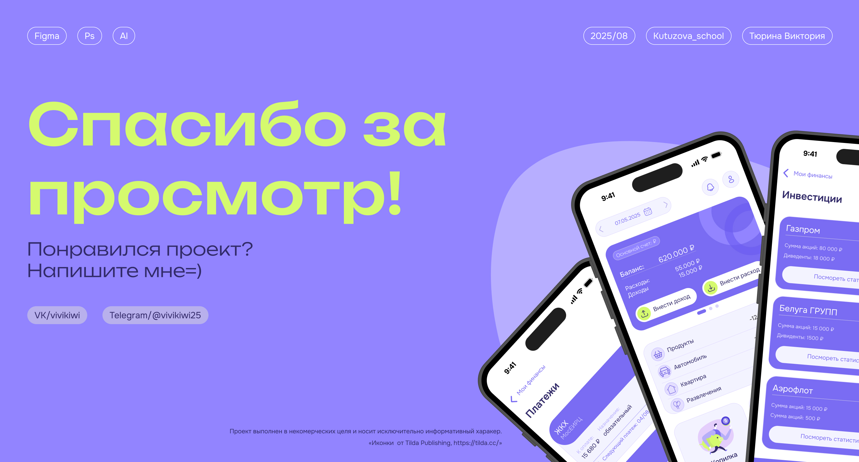 Дизайн мобильного приложения — Изображение №16 — Интерфейсы на Dprofile