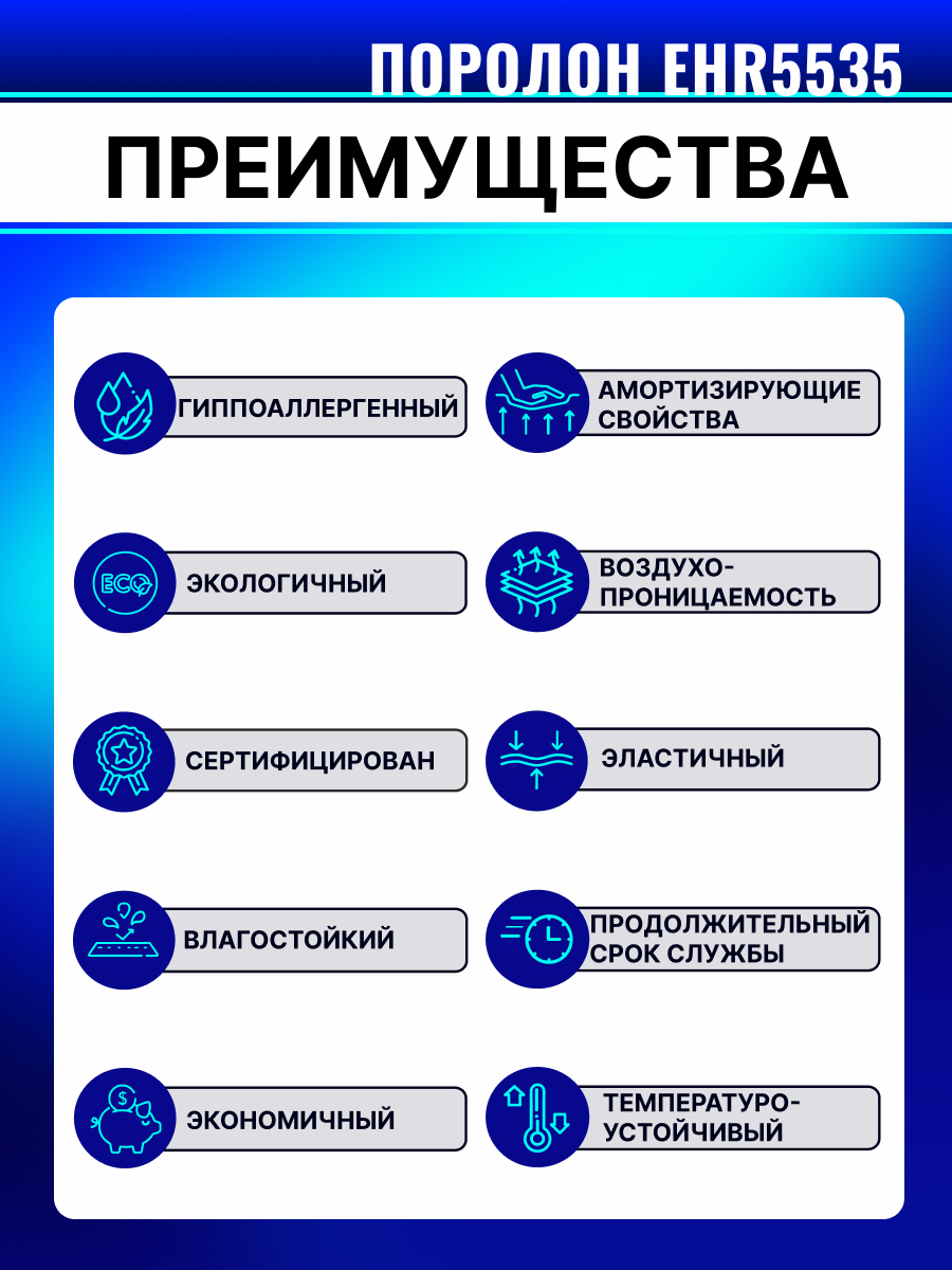 Поролон Elax EHR5535 (ТД Апельсин) — Изображение №4 — Графика на Dprofile