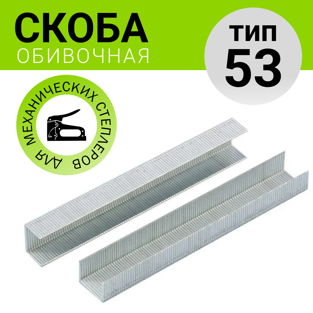 Скобы мебельные — Изображение №3 — Графика на Dprofile