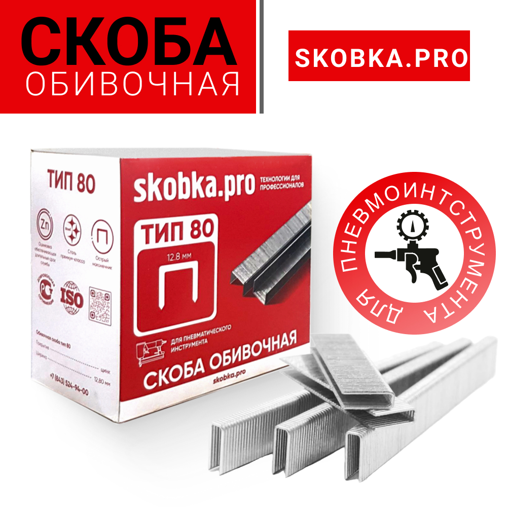 Скобы мебельные — Изображение №1 — Графика на Dprofile