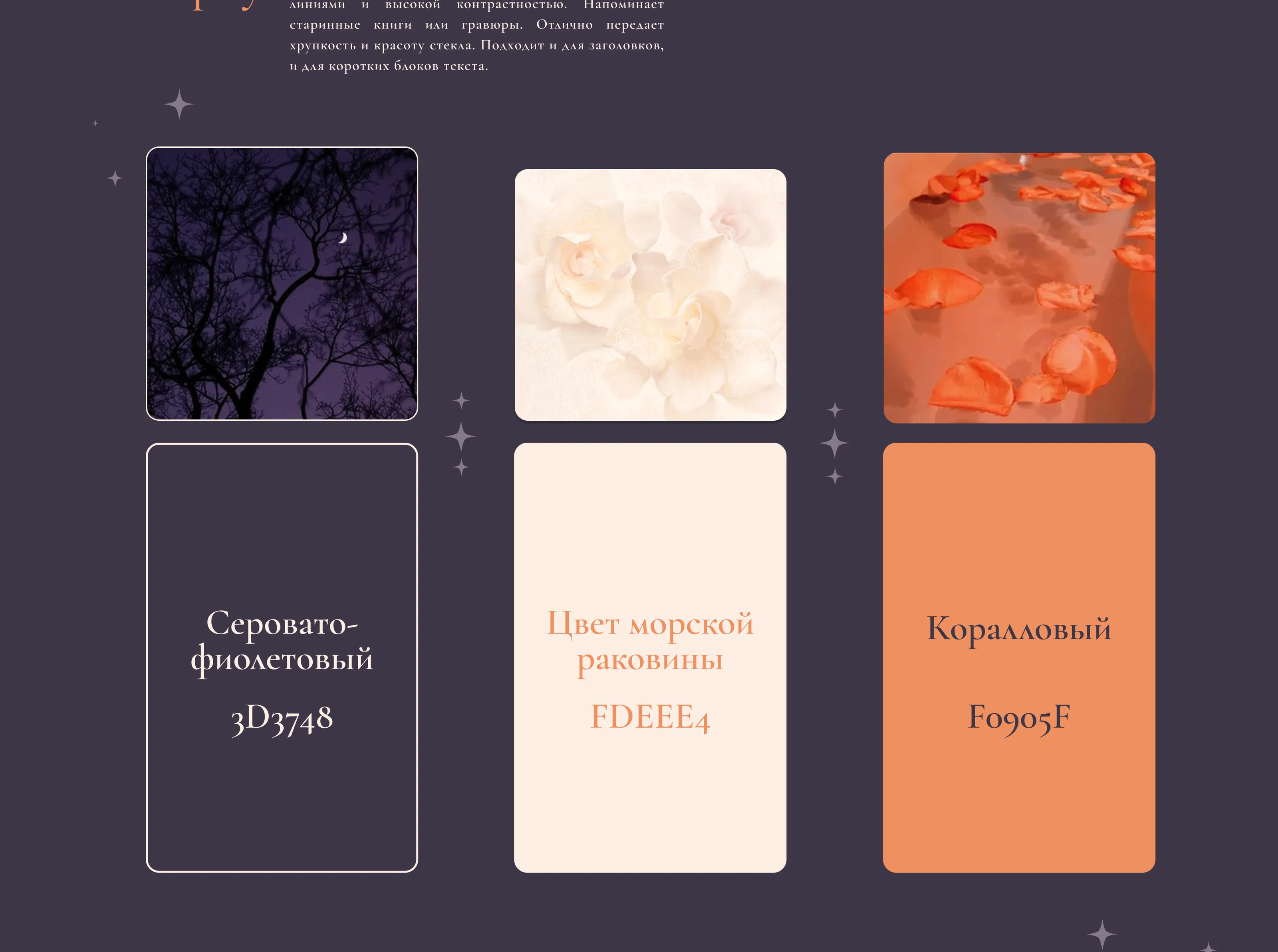 VitraLumen/stained glass exhibition website — Изображение №8 — Интерфейсы на Dprofile