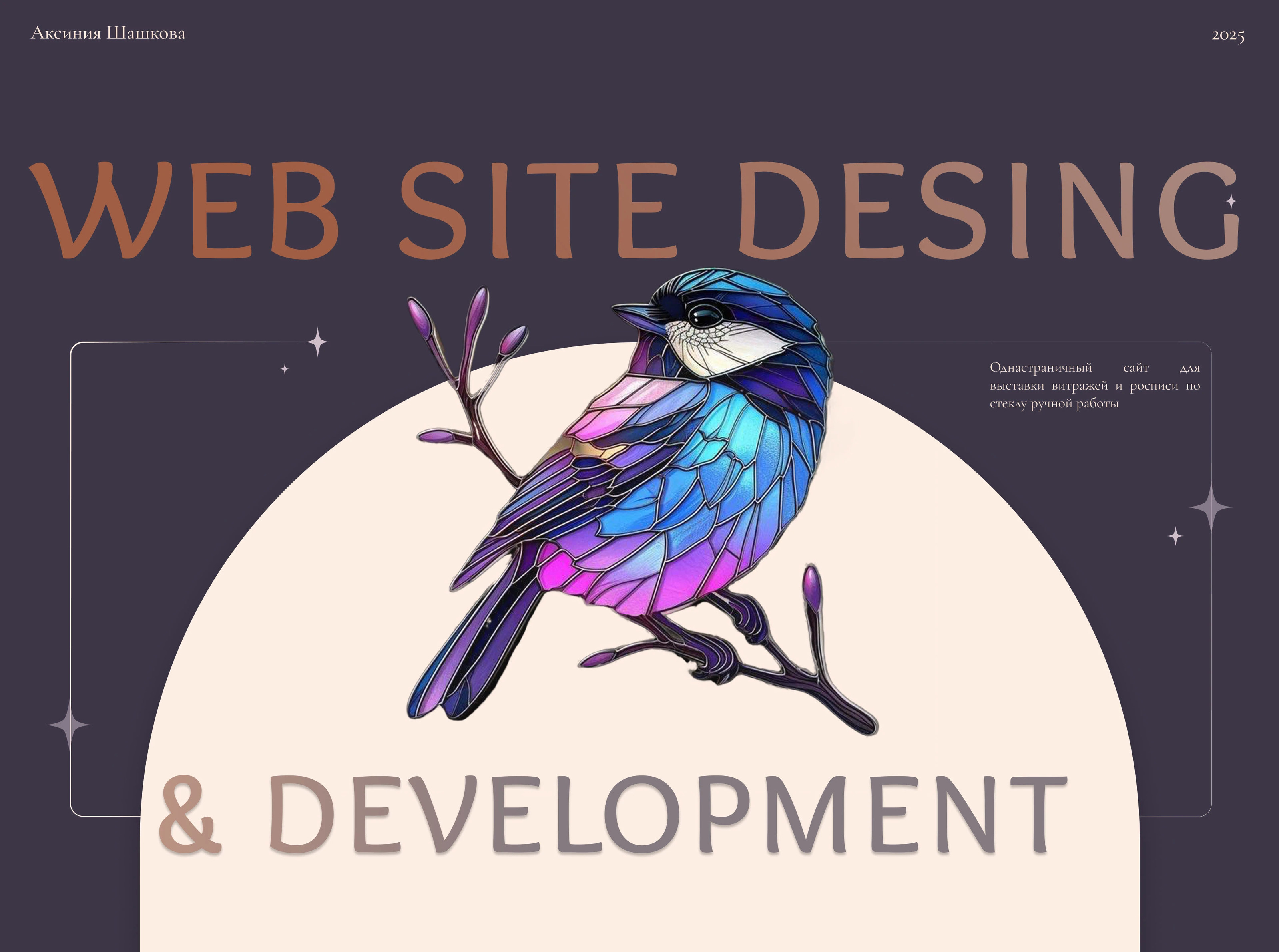 VitraLumen/stained glass exhibition website — Изображение №1 — Интерфейсы на Dprofile