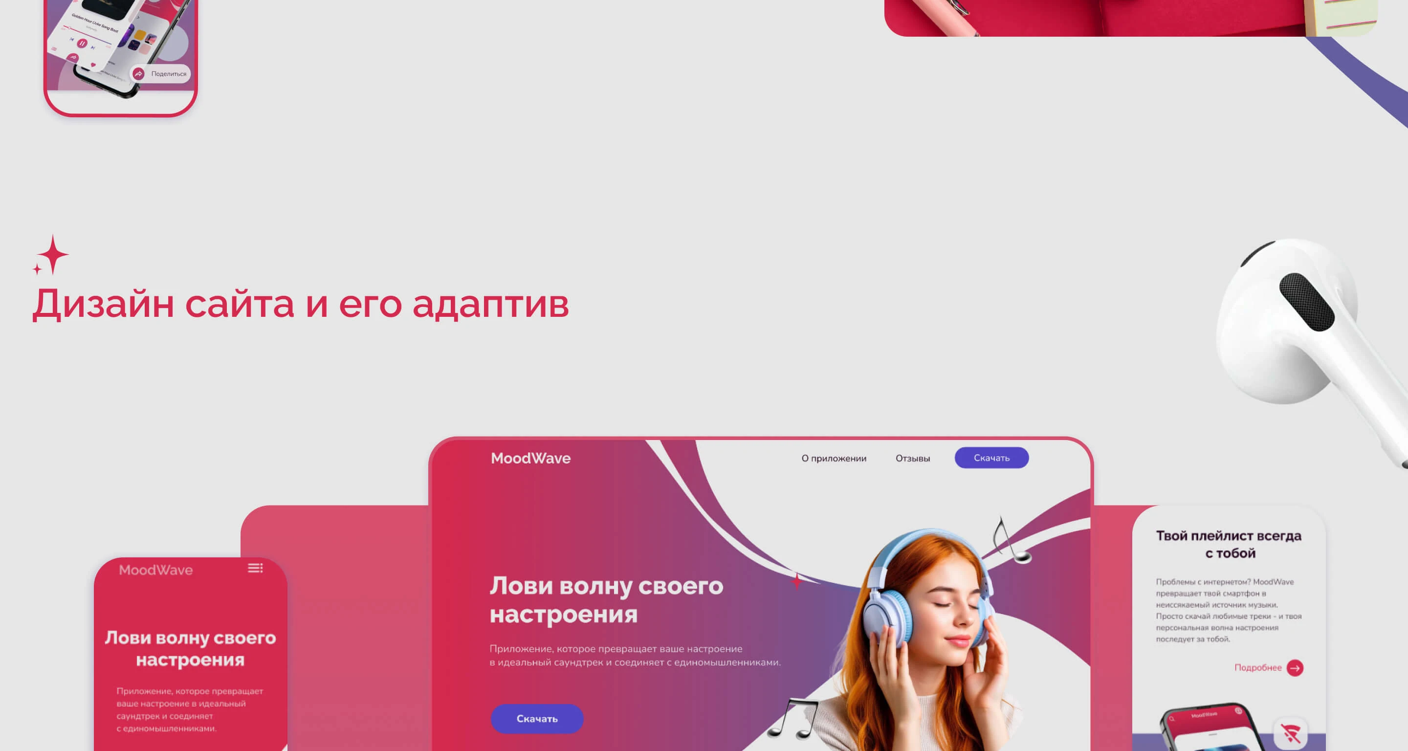 WoodWave/Web site desing — Изображение №9 — Интерфейсы на Dprofile