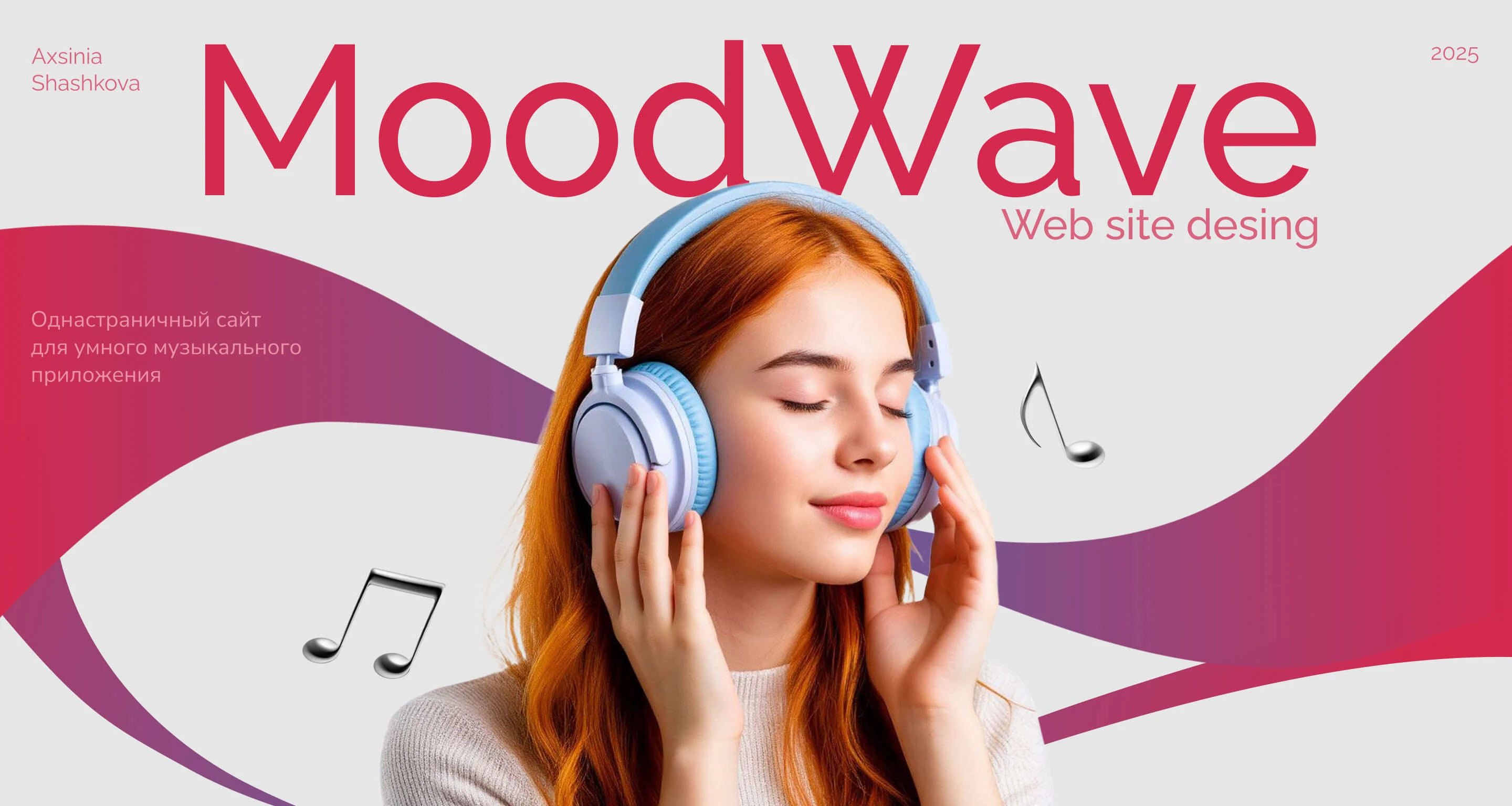 WoodWave/Web site desing — Изображение №1 — Интерфейсы на Dprofile