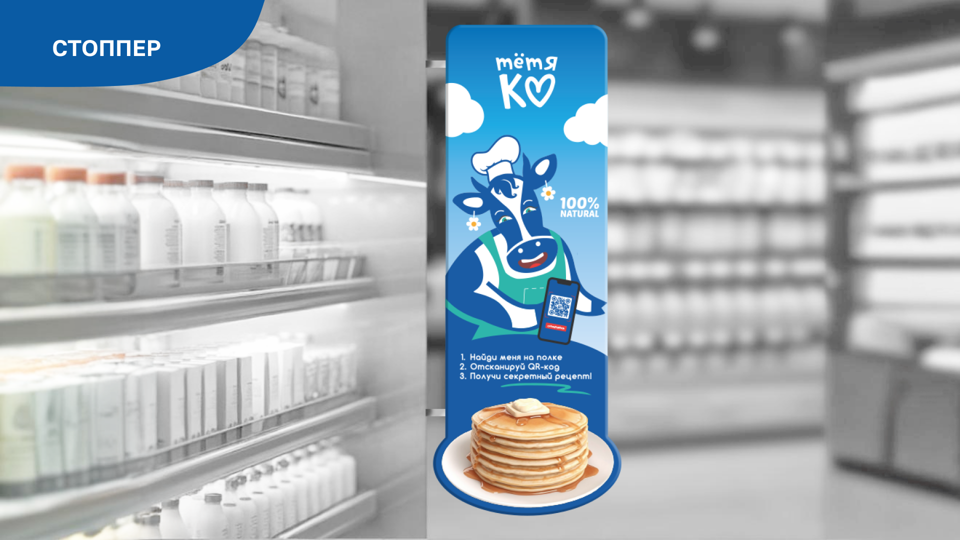 Бренд молочной продукции «Тетя Ко» — Изображение №4 — Графика, Анимация на Dprofile