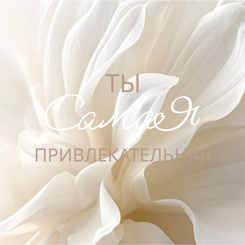 САМАЯ брэнд женской одежды — Изображение №13 — Брендинг на Dprofile