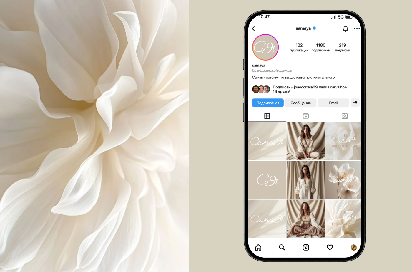 САМАЯ брэнд женской одежды — Изображение №22 — Брендинг на Dprofile