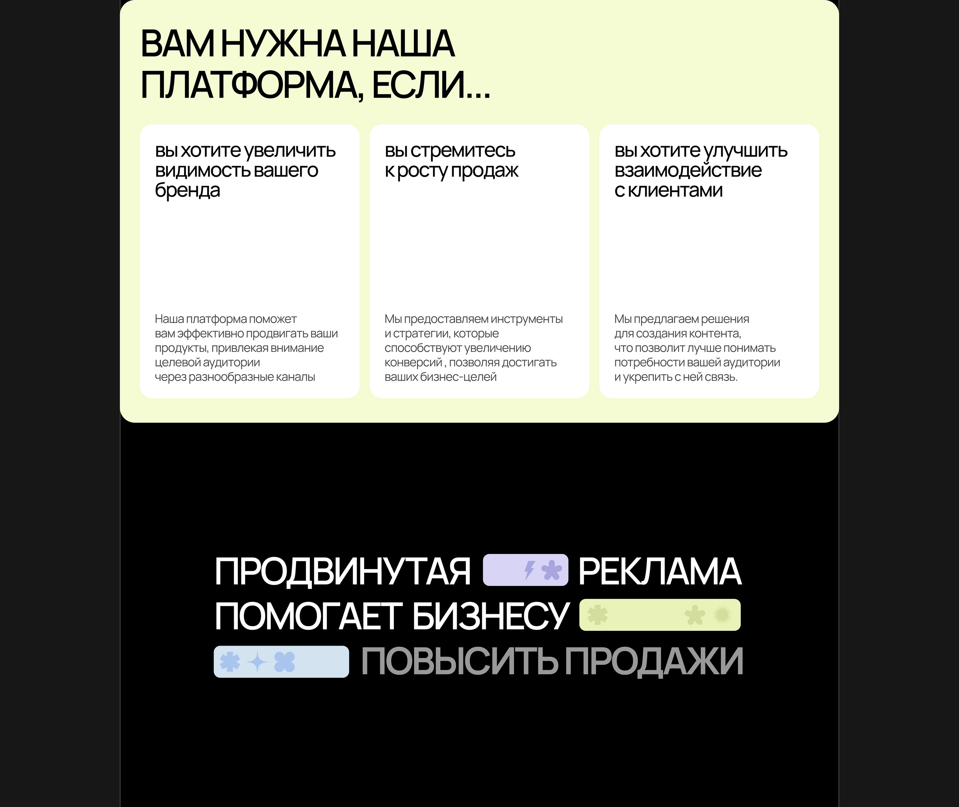 Лендинг для рекламного агентства — Изображение №8 — Интерфейсы, Маркетинг на Dprofile