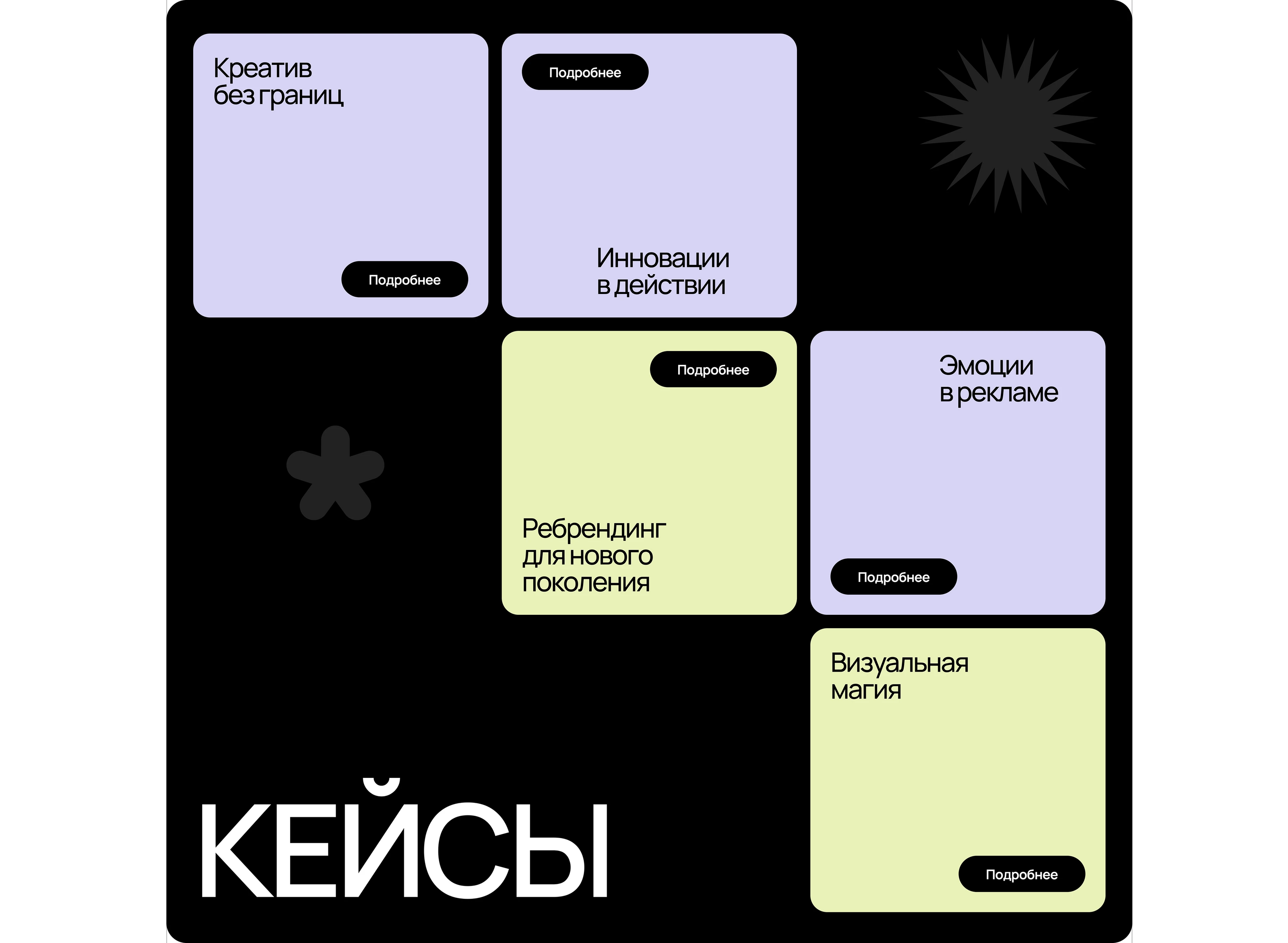 Лендинг для рекламного агентства — Изображение №18 — Интерфейсы, Маркетинг на Dprofile