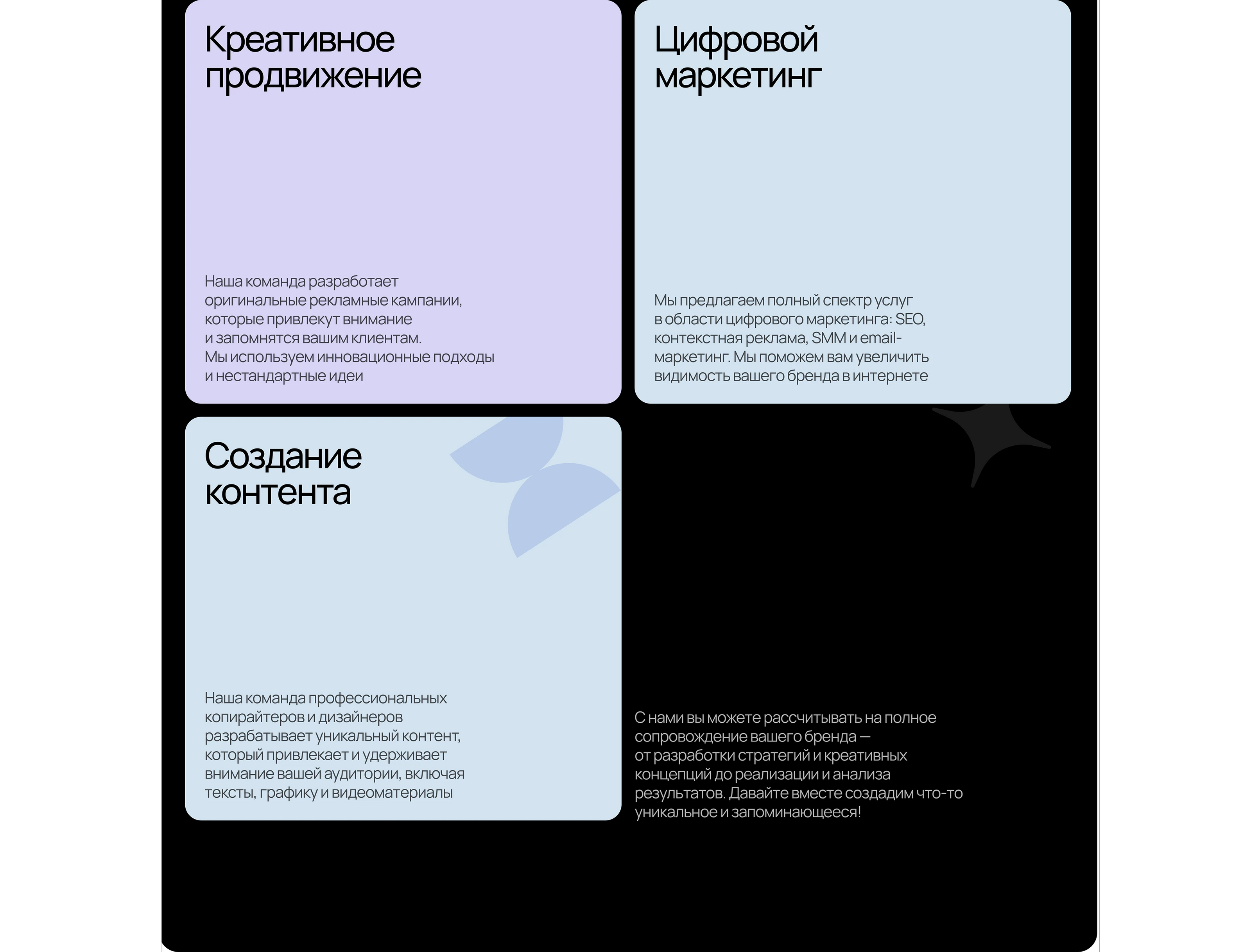 Лендинг для рекламного агентства — Изображение №16 — Интерфейсы, Маркетинг на Dprofile