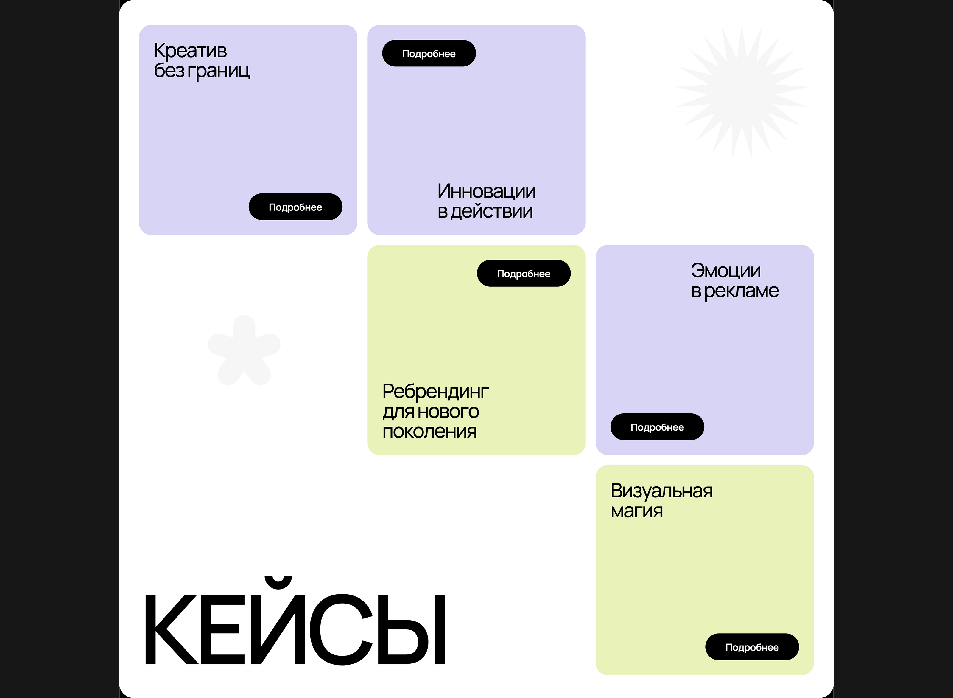 Лендинг для рекламного агентства — Изображение №9 — Интерфейсы, Маркетинг на Dprofile