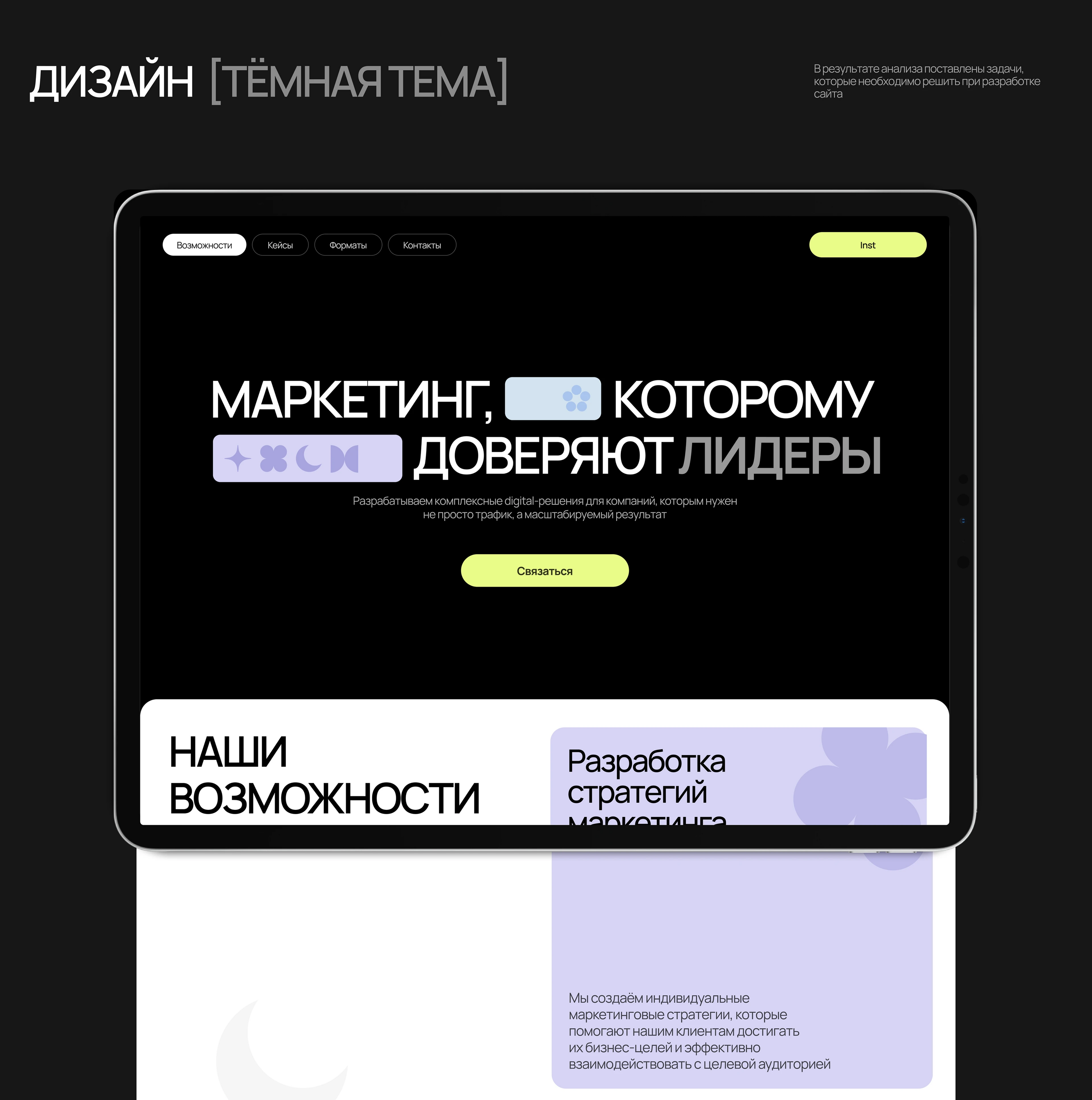 Лендинг для рекламного агентства — Изображение №6 — Интерфейсы, Маркетинг на Dprofile